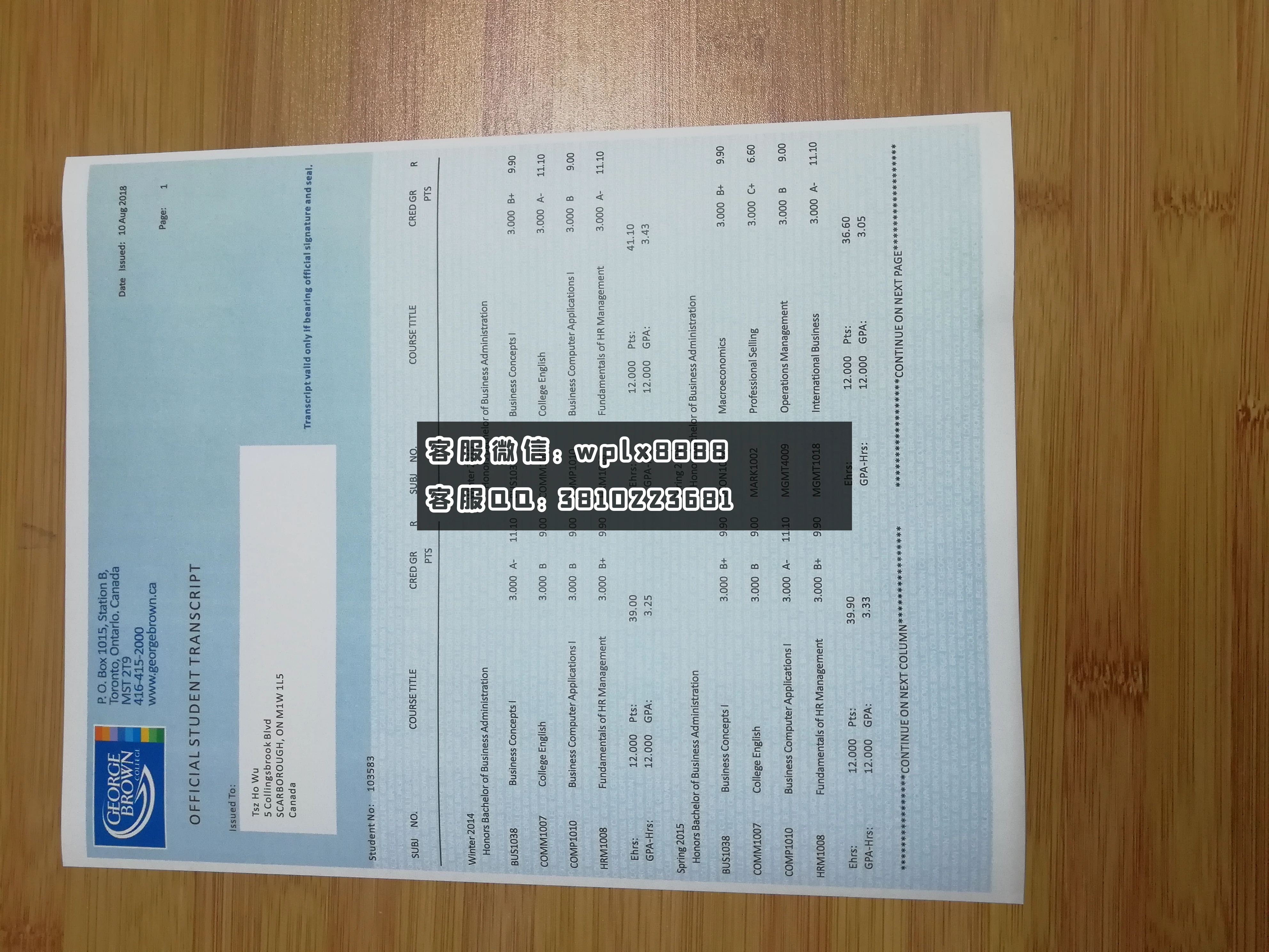 加拿大乔治.布朗学院成绩单2