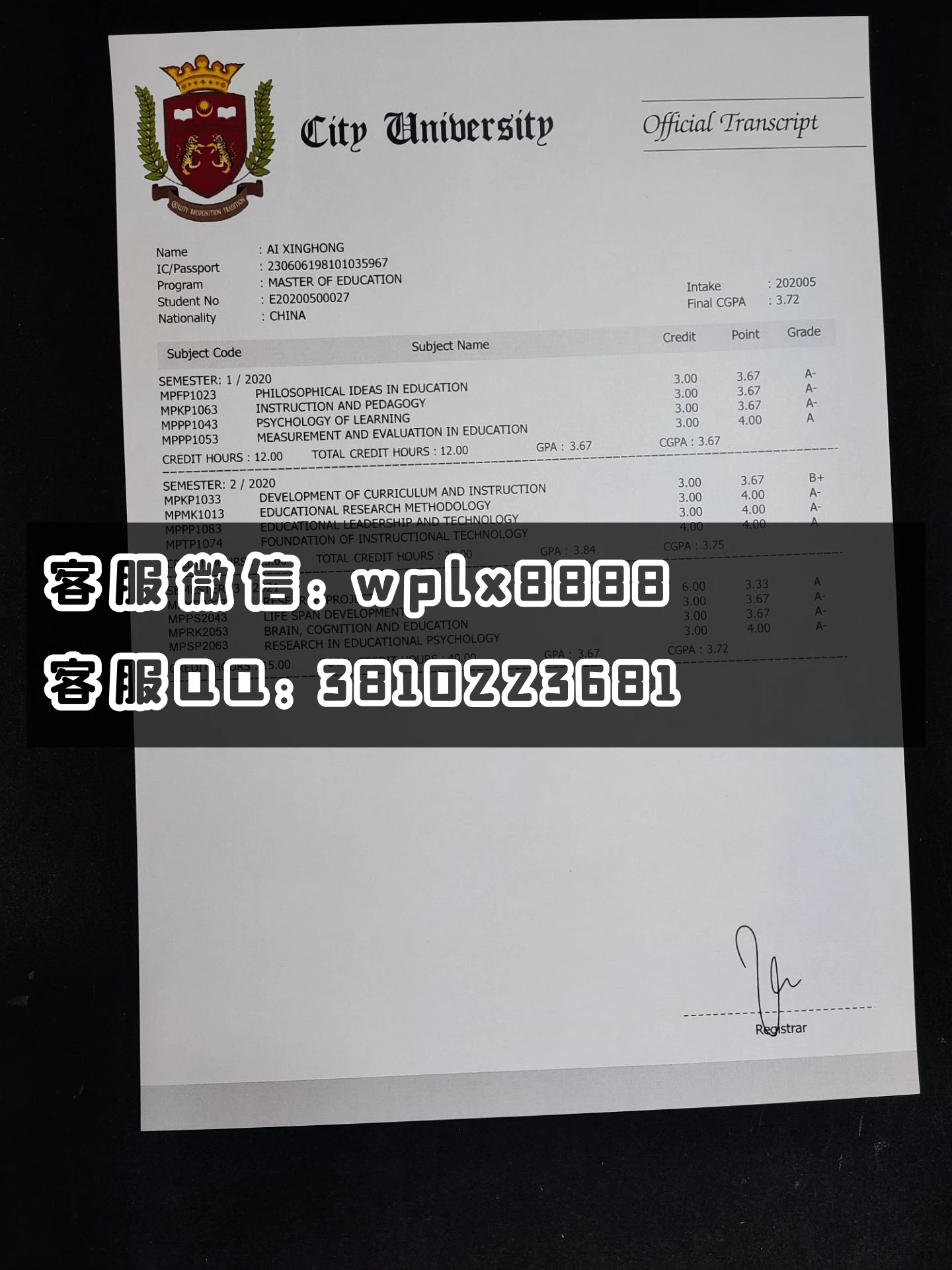 马来西亚城市大学成绩单  成品