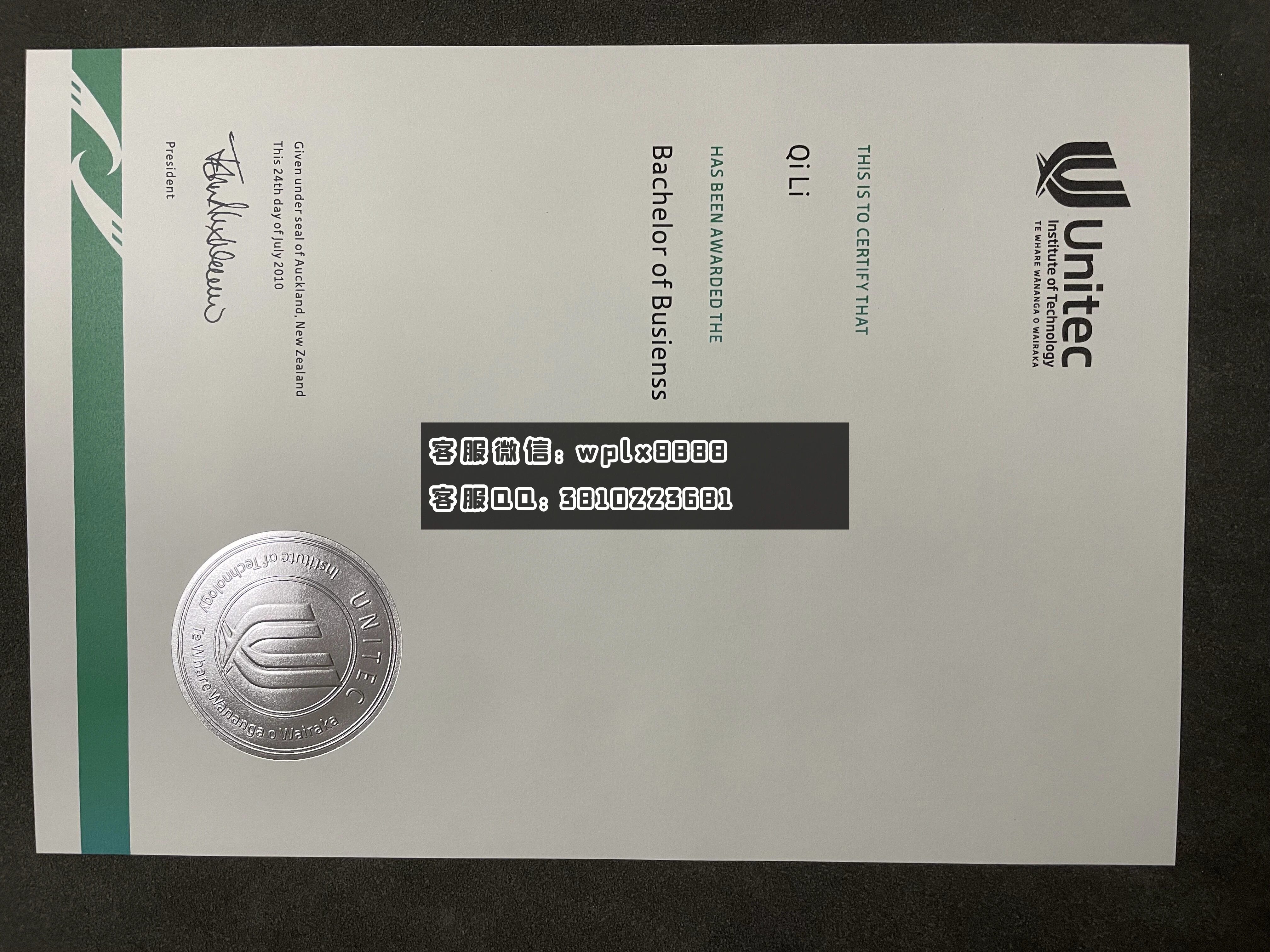 新西兰理工学院毕业证 成品