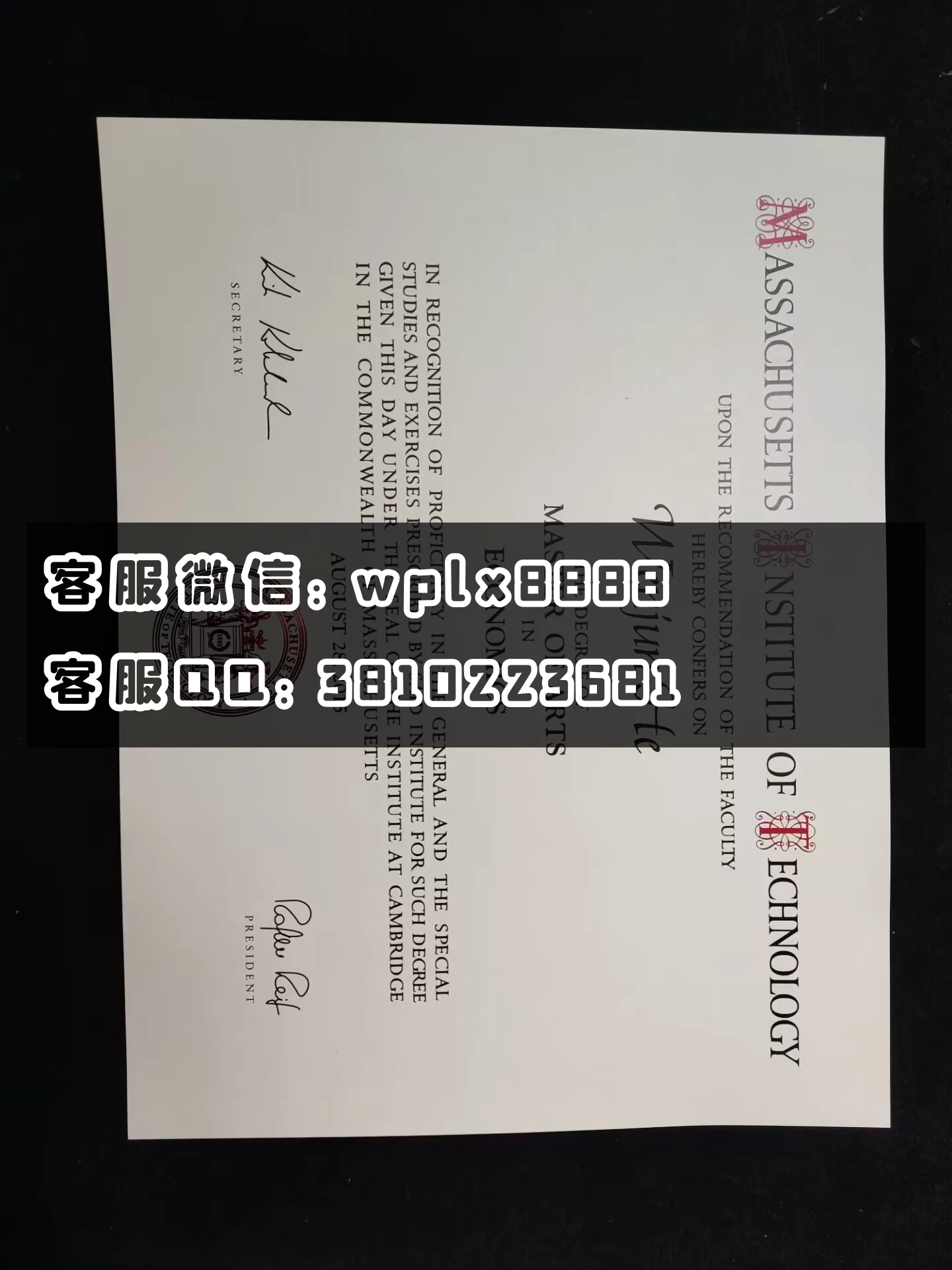 美国麻省理工大学毕业证 成品