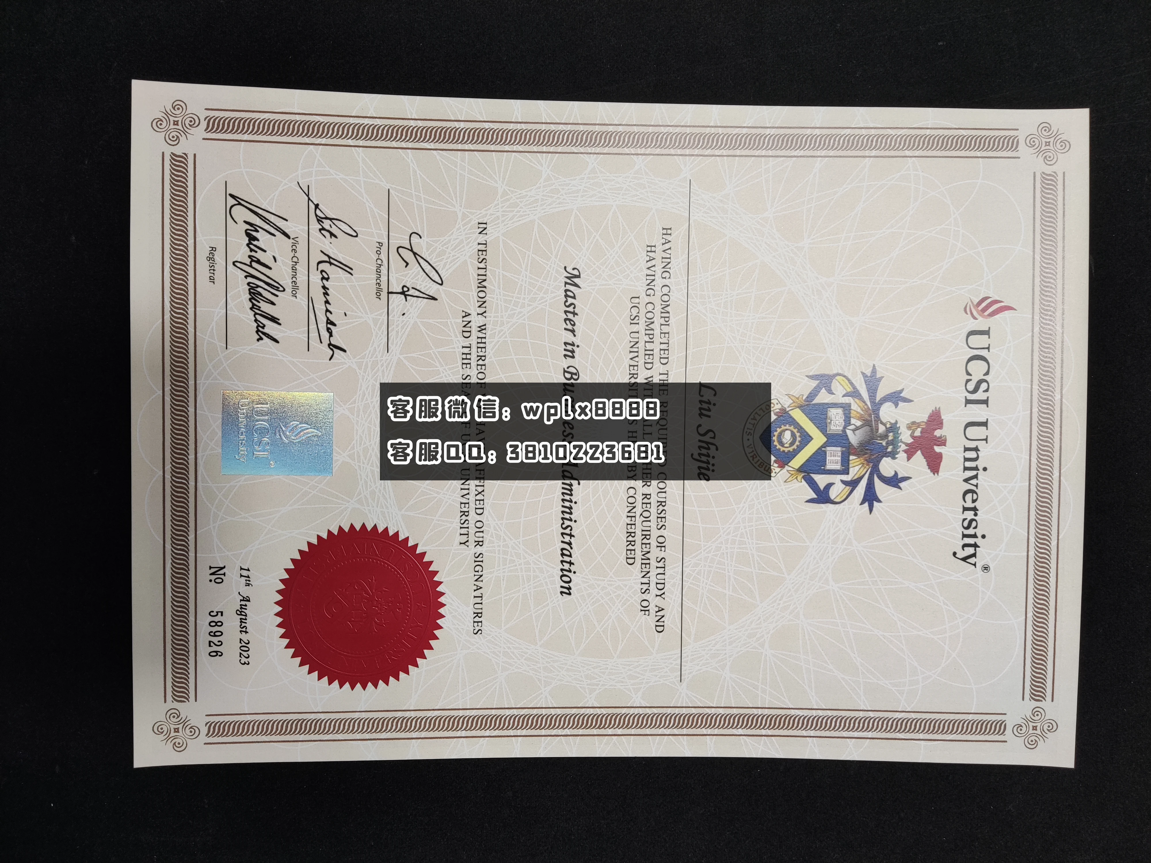 思特雅大学毕业证成品Shijie Liu-C