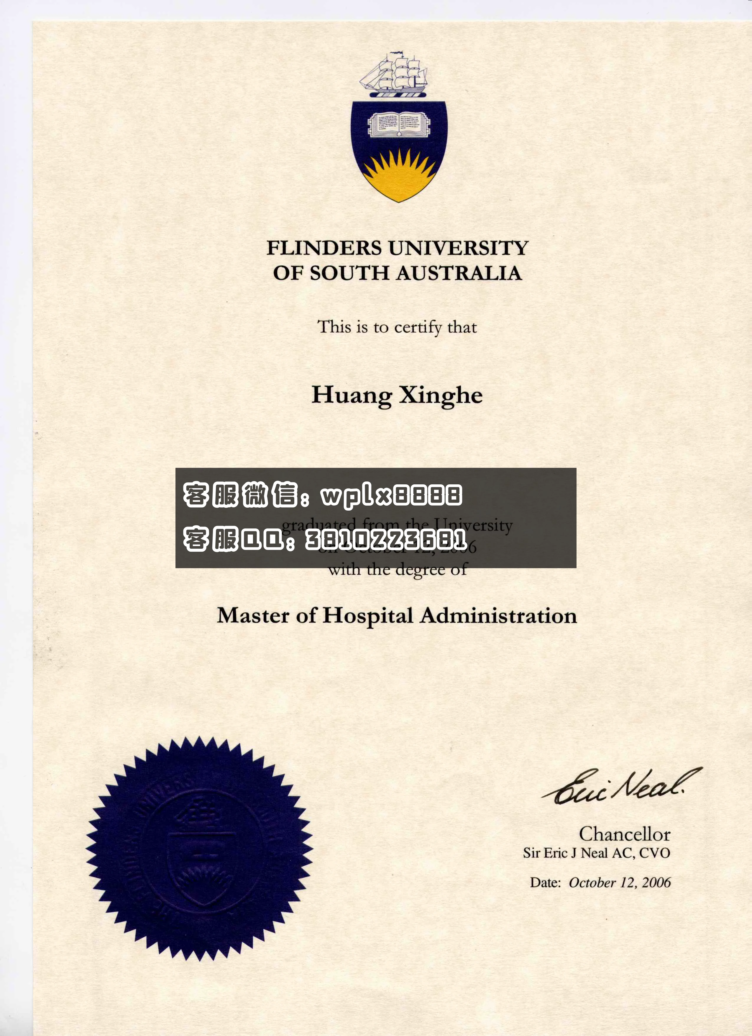 弗林德斯大学 毕业证