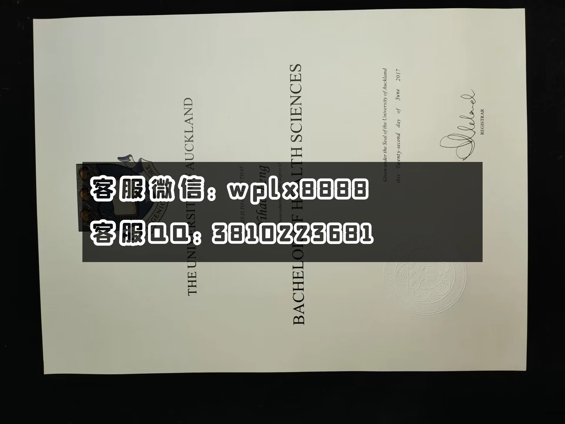 奥克兰大学毕业证  成品 wuyu