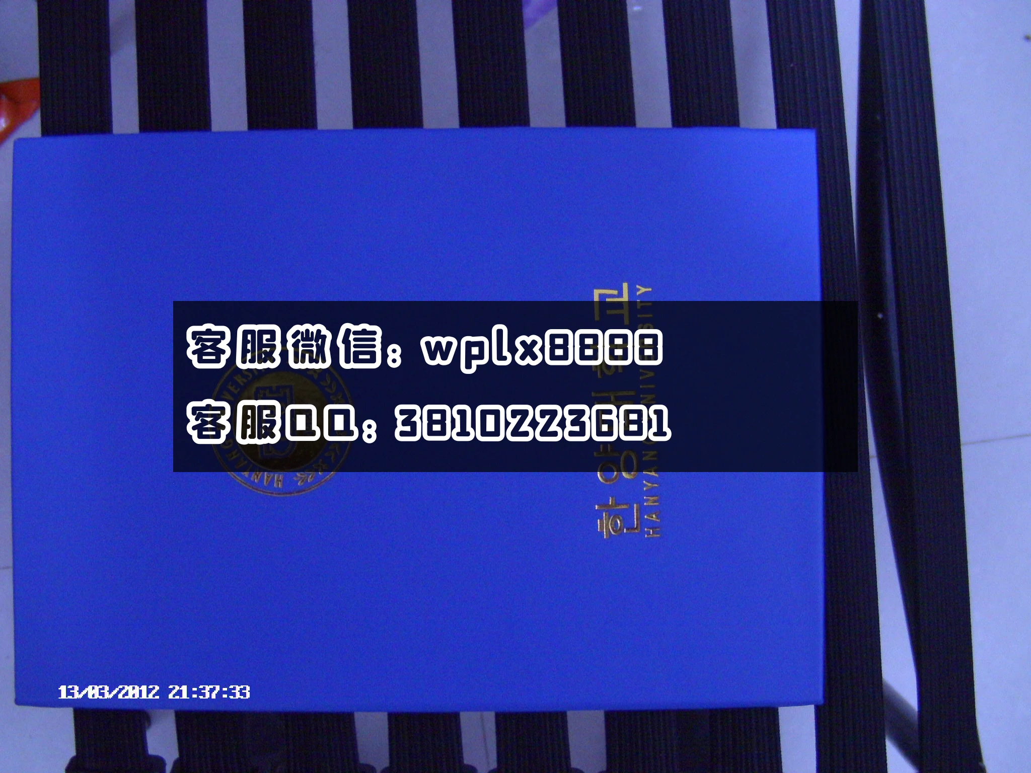 韩国汉阳大学文凭外壳样本 (1).JPG