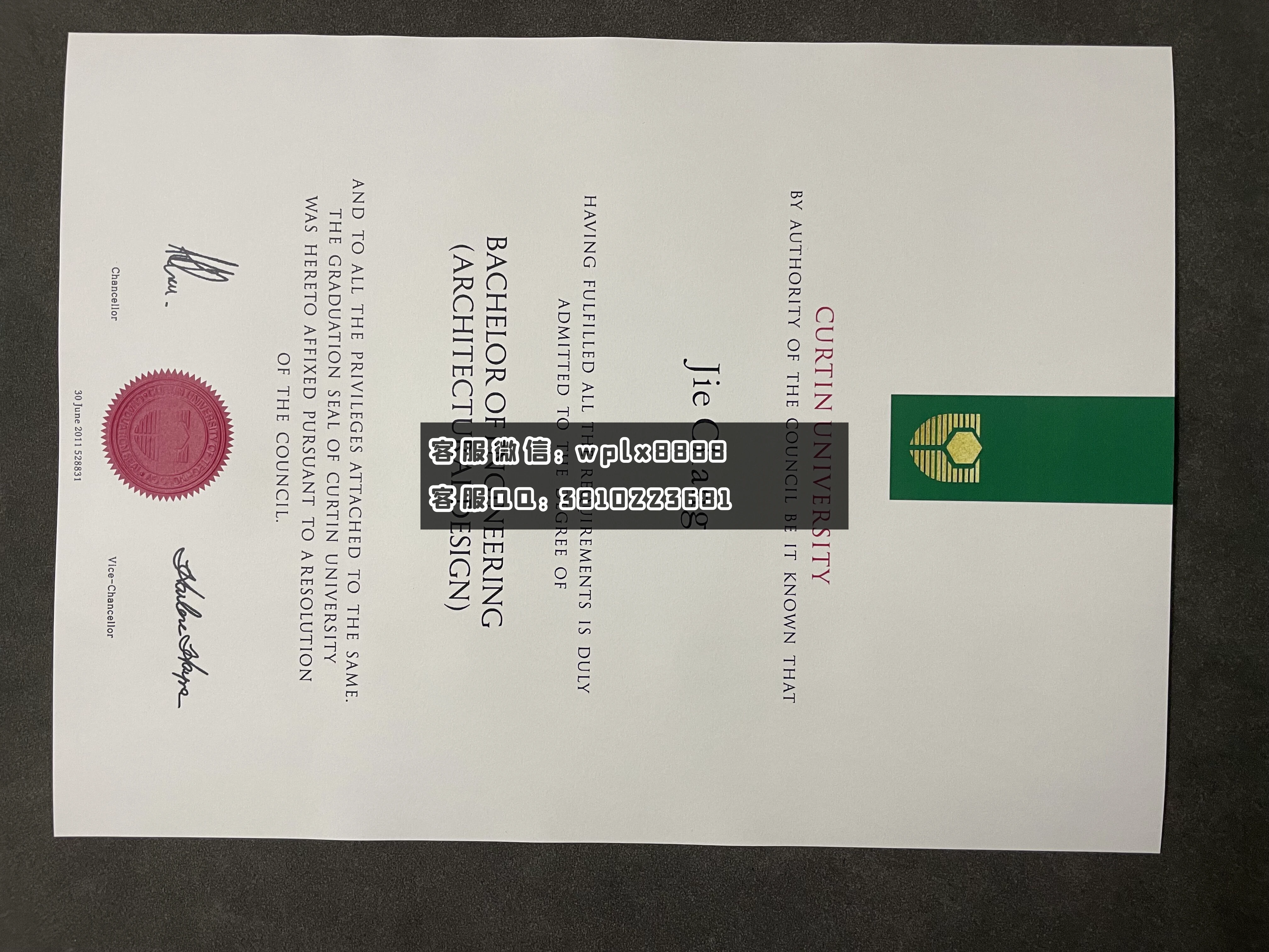 科廷大学毕业证书 成品