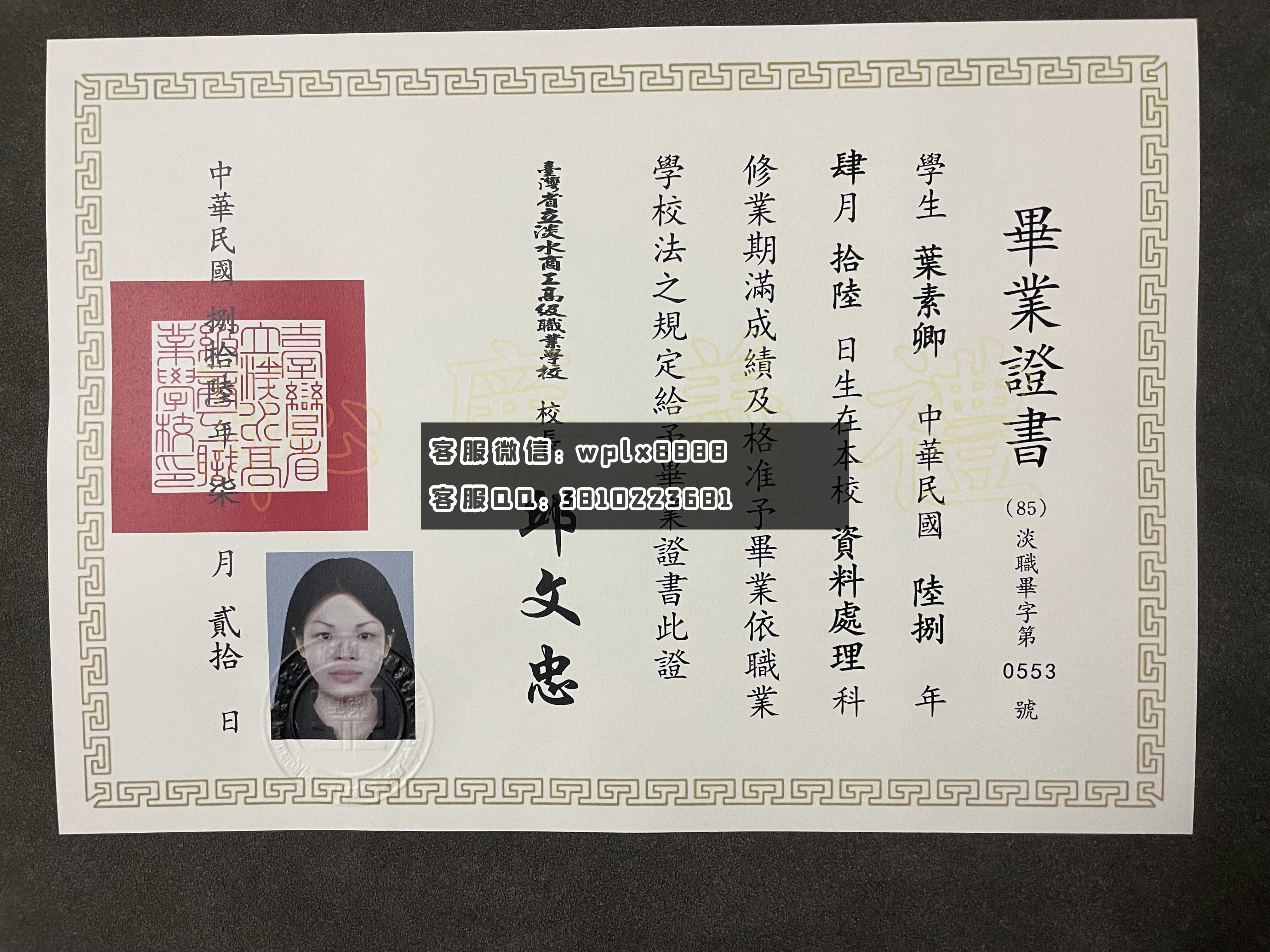 省立淡水商工职业学校 成品