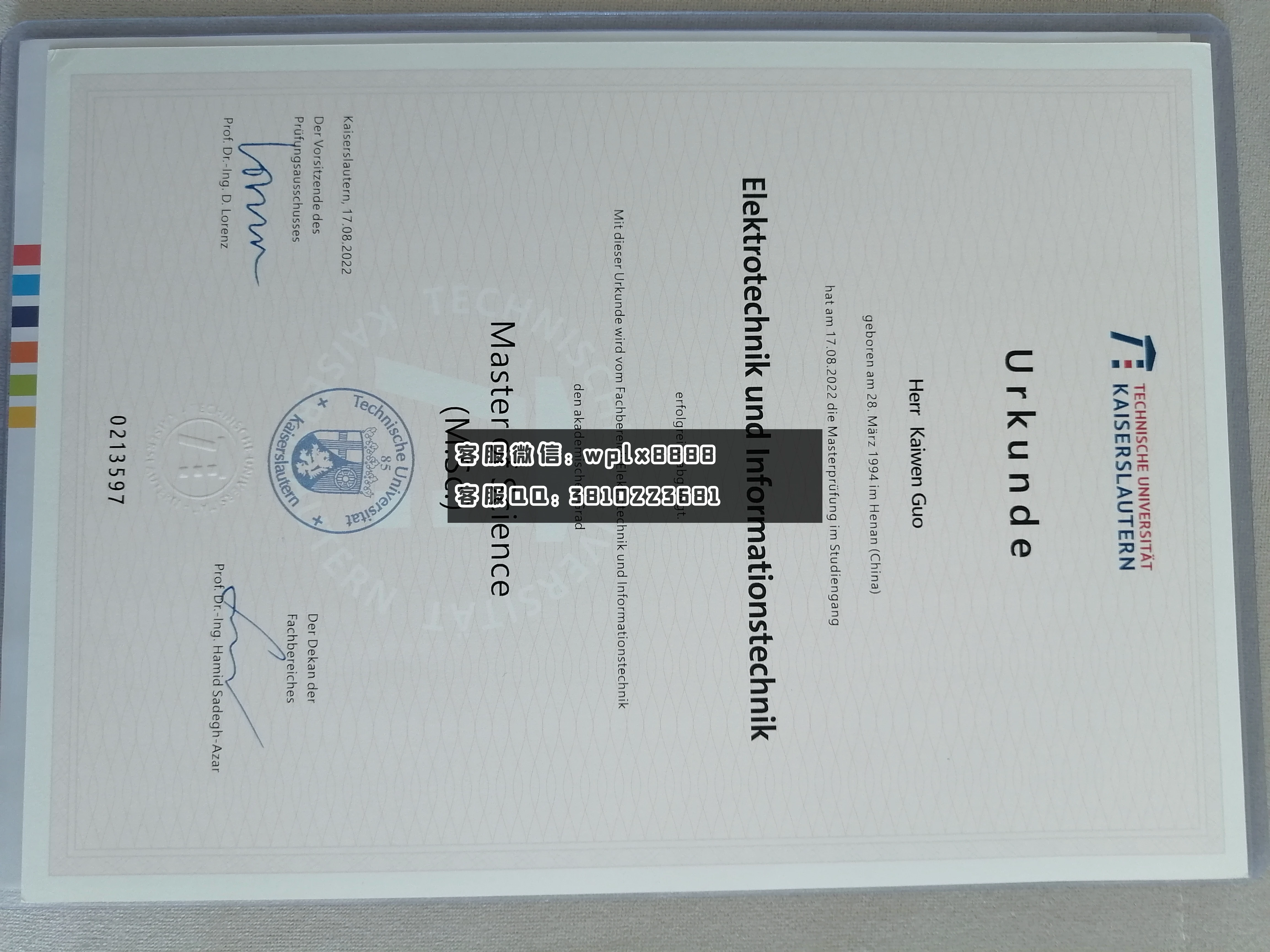 德国凯泽斯劳滕工业大学毕业证 成品