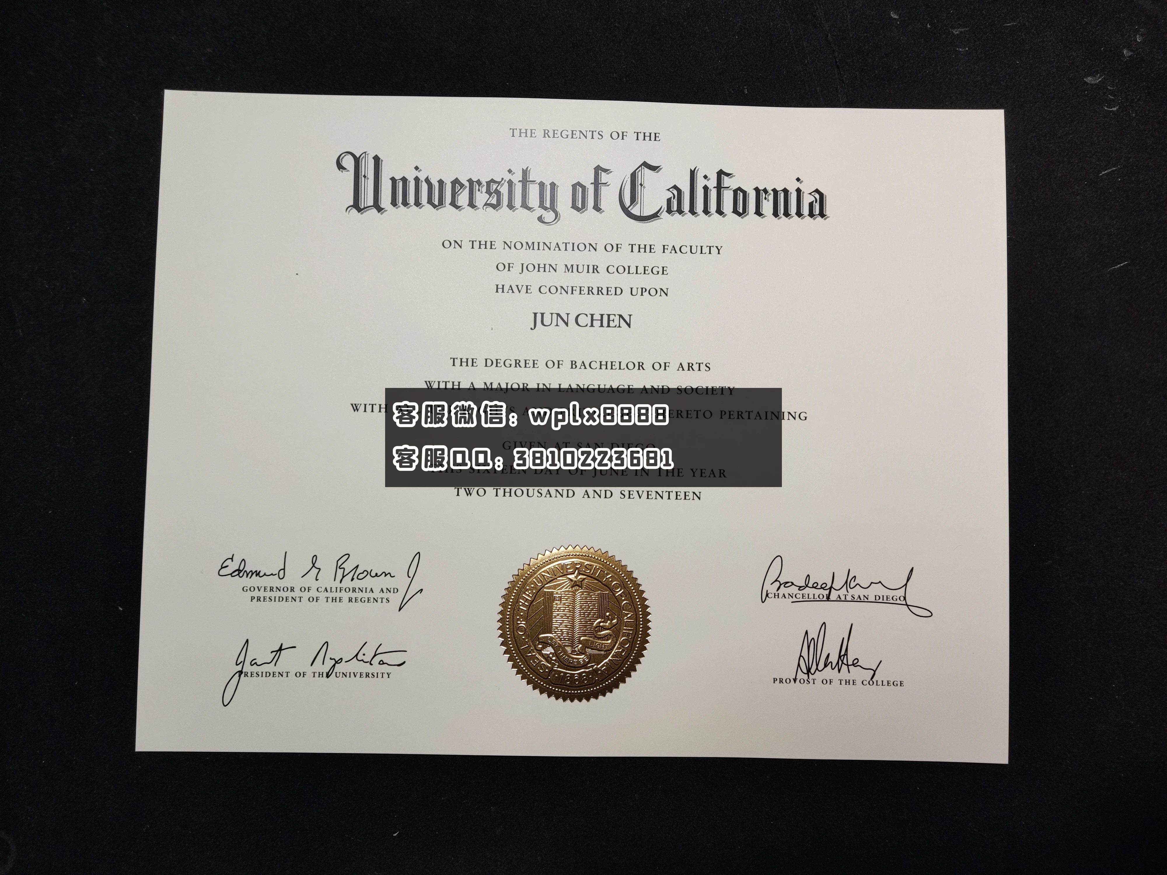 美国加州大学圣地亚哥分校 毕业证 成品