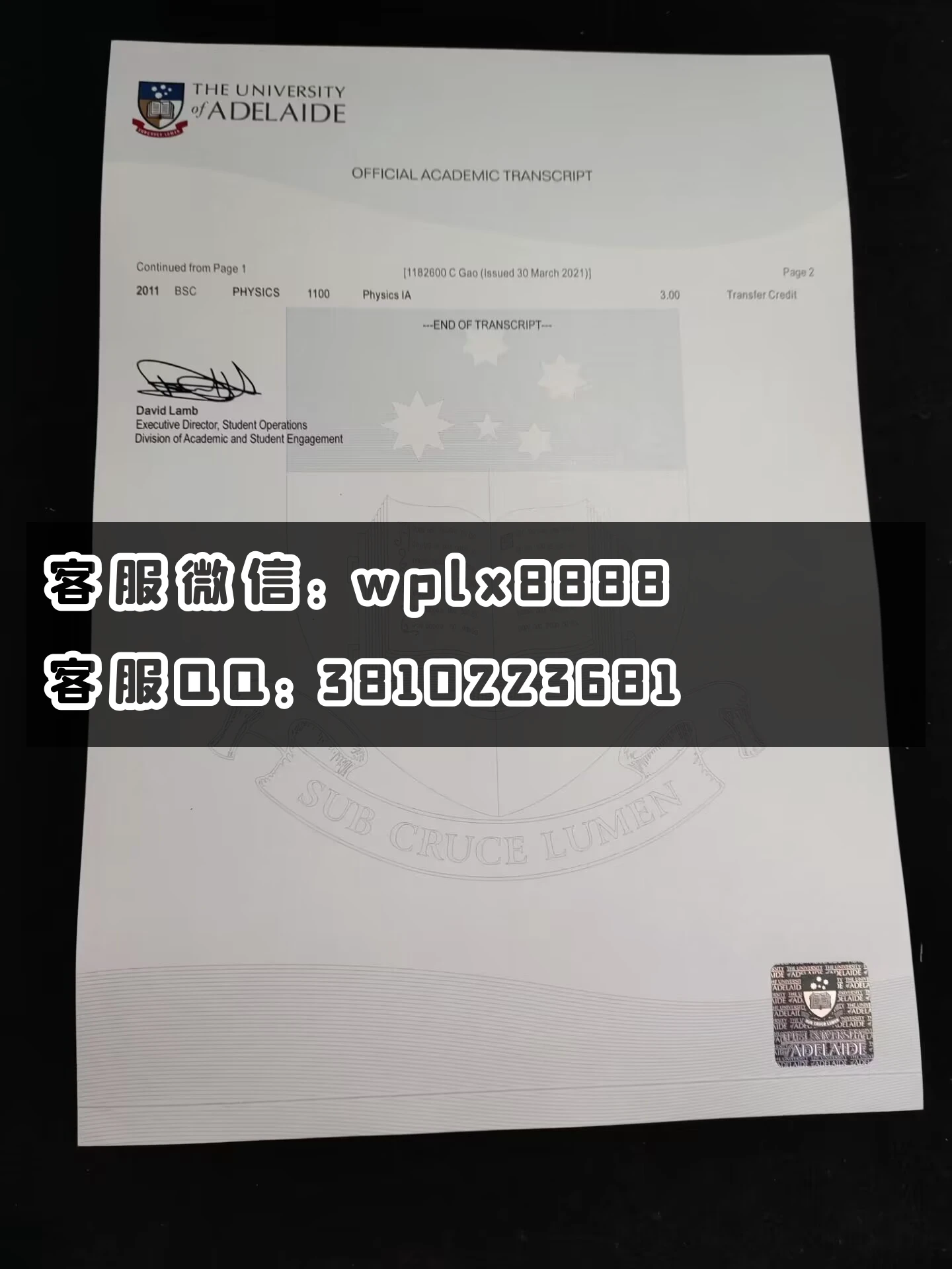 澳大利亚阿德莱德大学成绩单 2页  成品