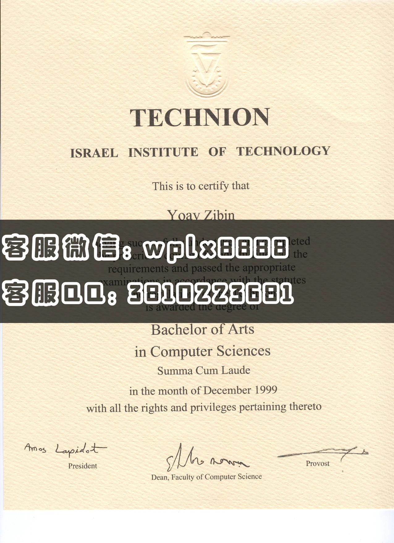 以色列理工学院TECHNION - Israel Institute of Technology 