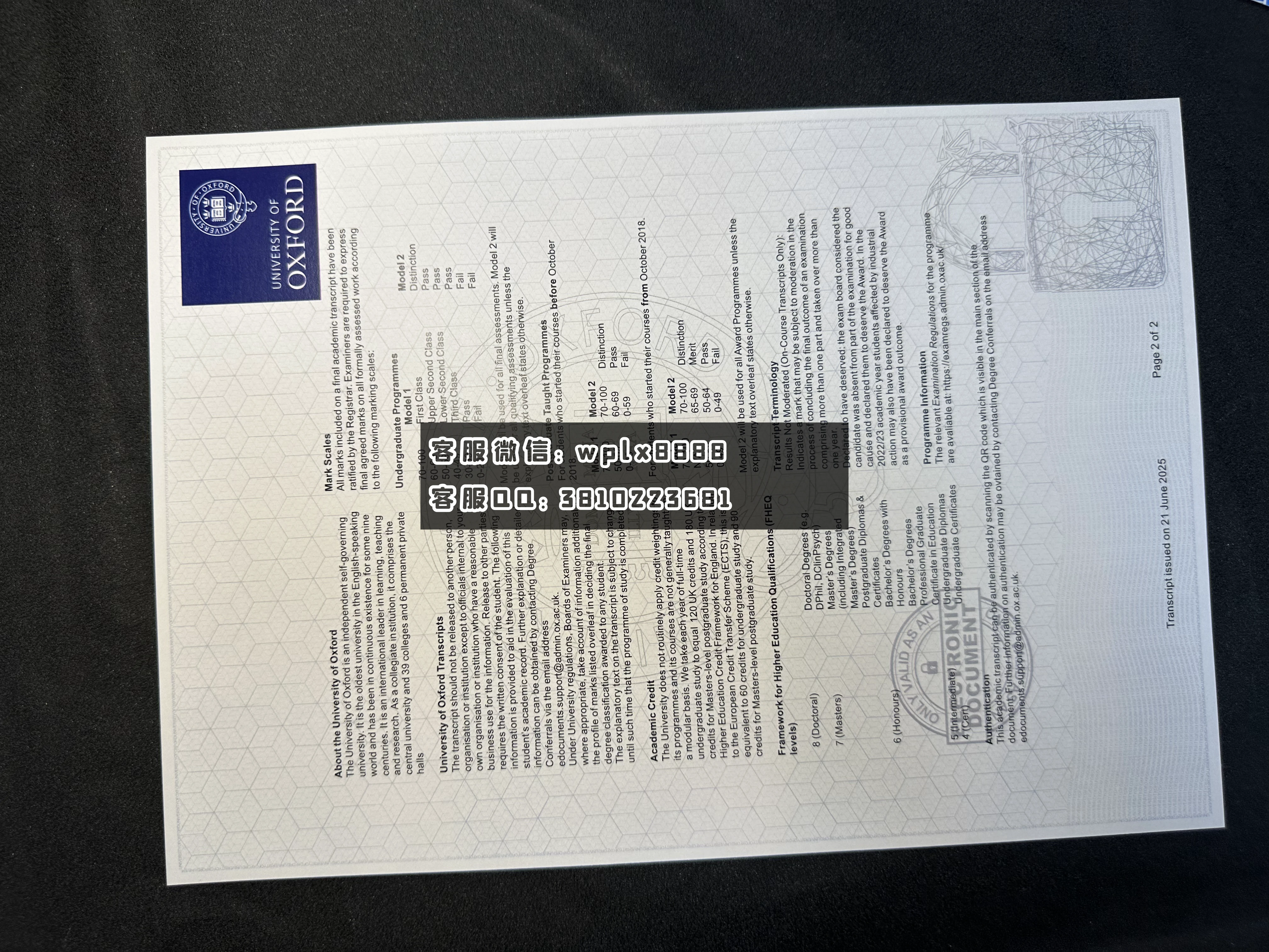 牛津大学在读反面