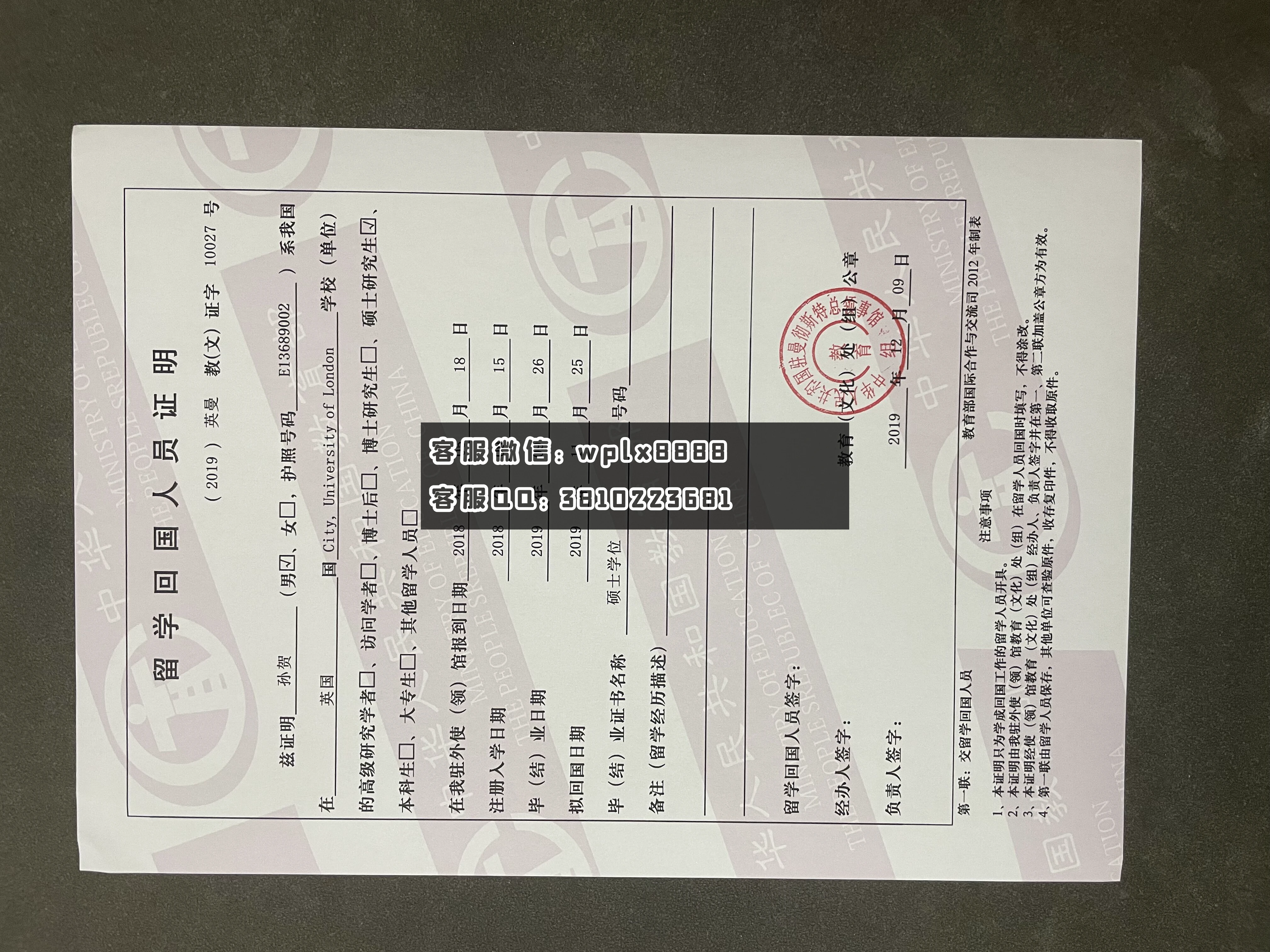 韩国培材大学毕业证 成品12