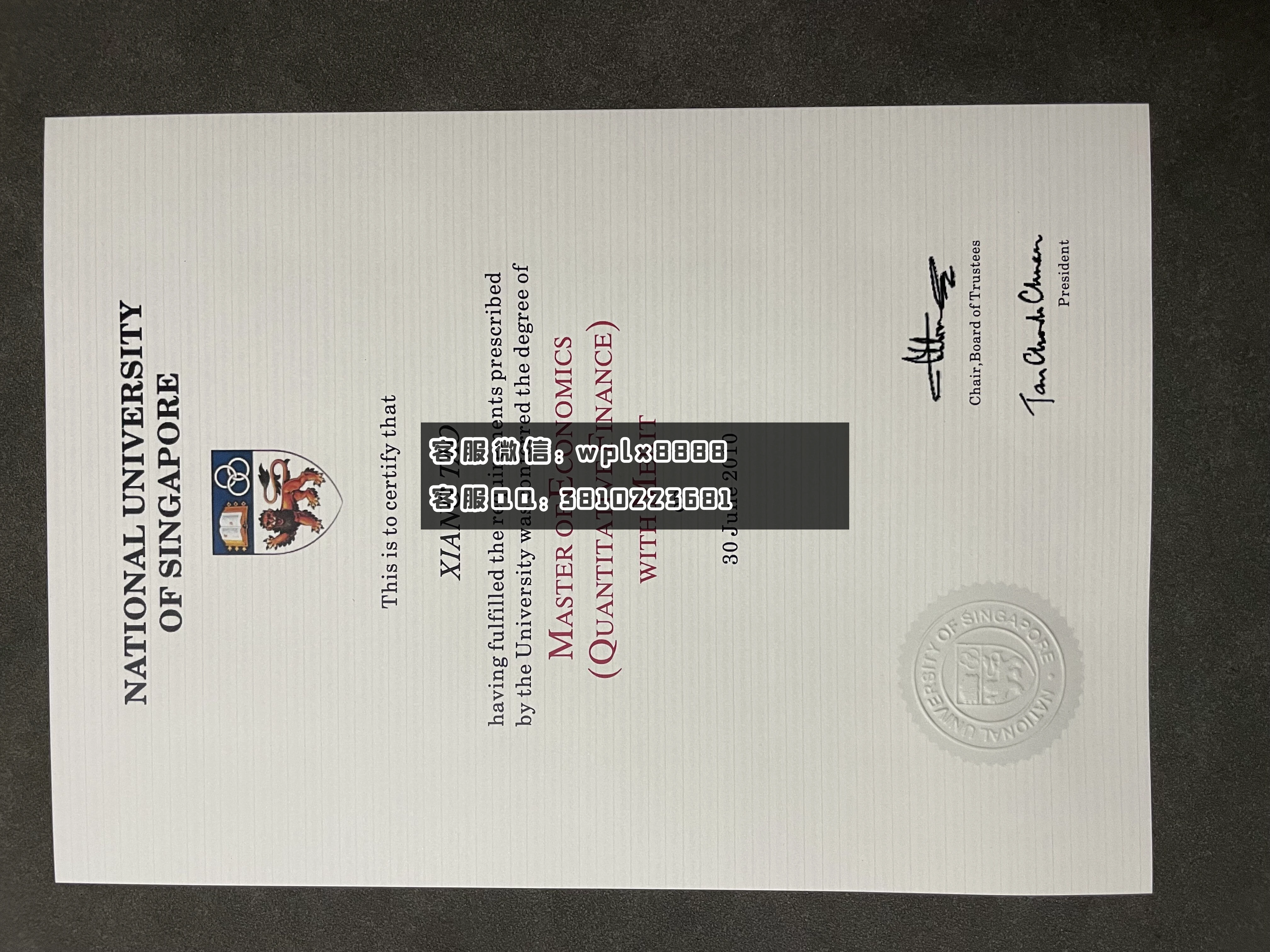 新加坡国立大学毕业证 成品0723
