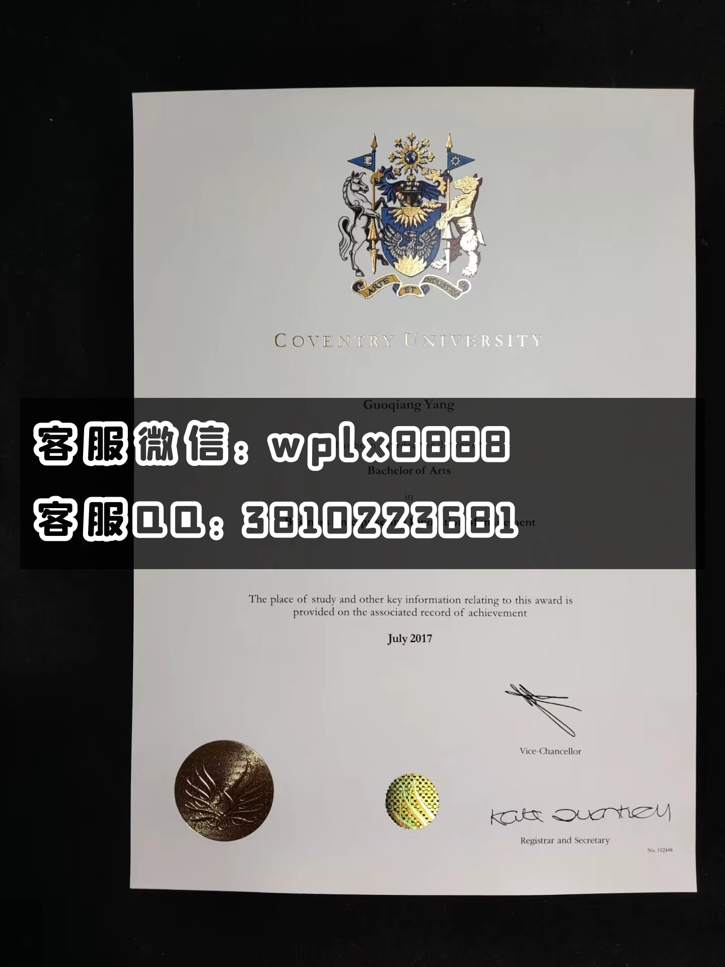 英国考文垂大学毕业证  成品 Guoqiang Yang-C(2)