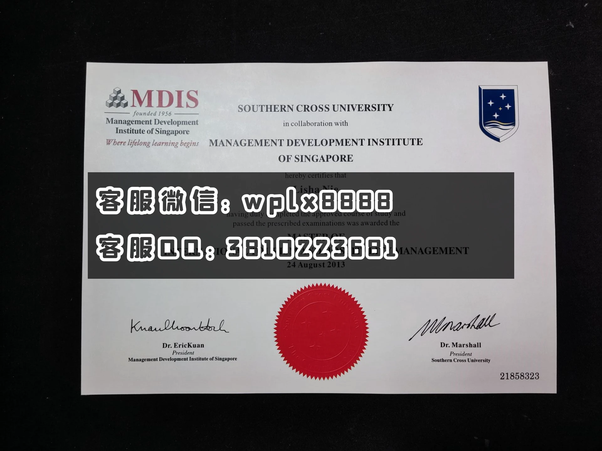 新加坡管理学院毕业证 成品