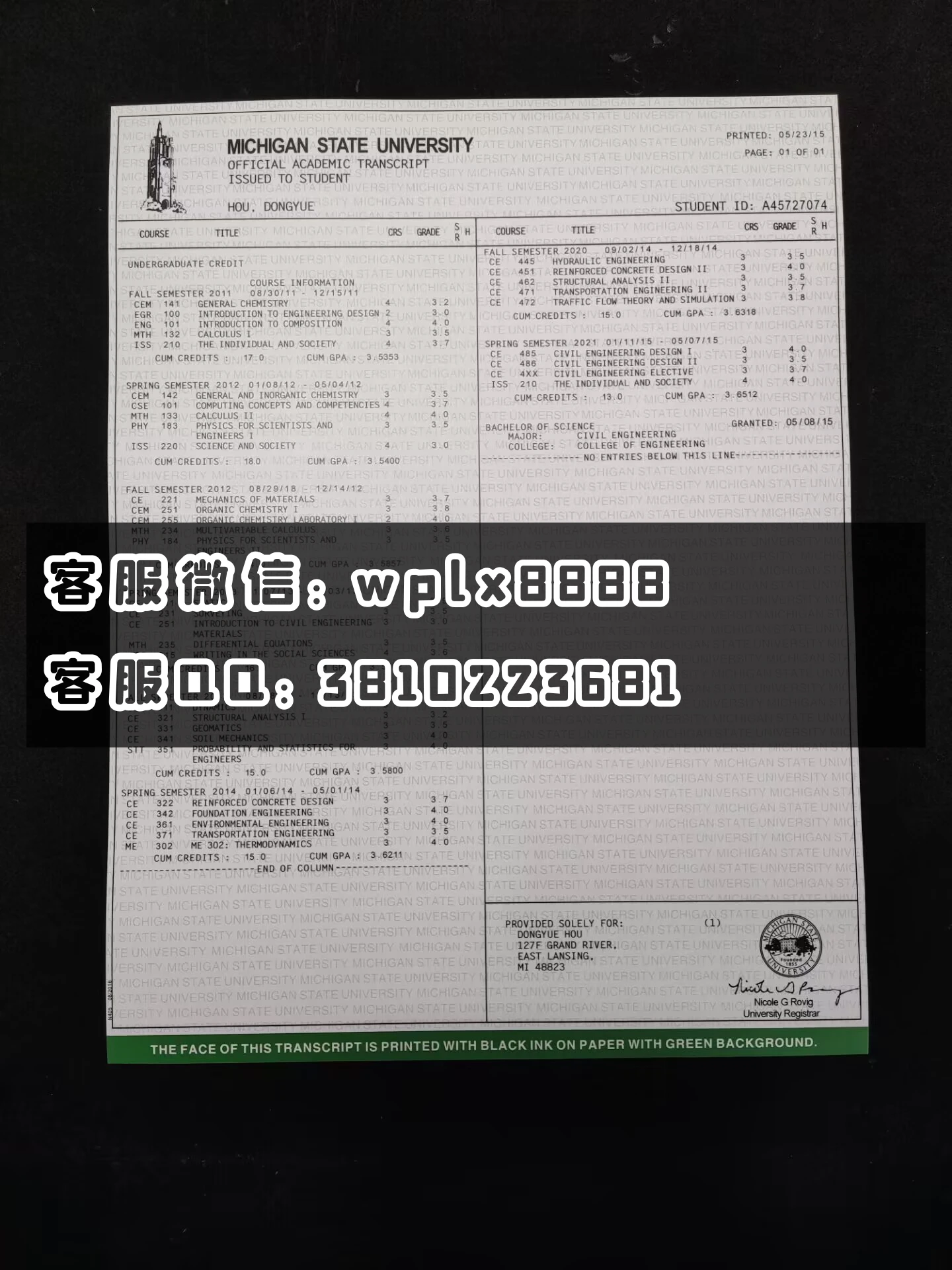 美国密西根大学成绩单 本科 0509