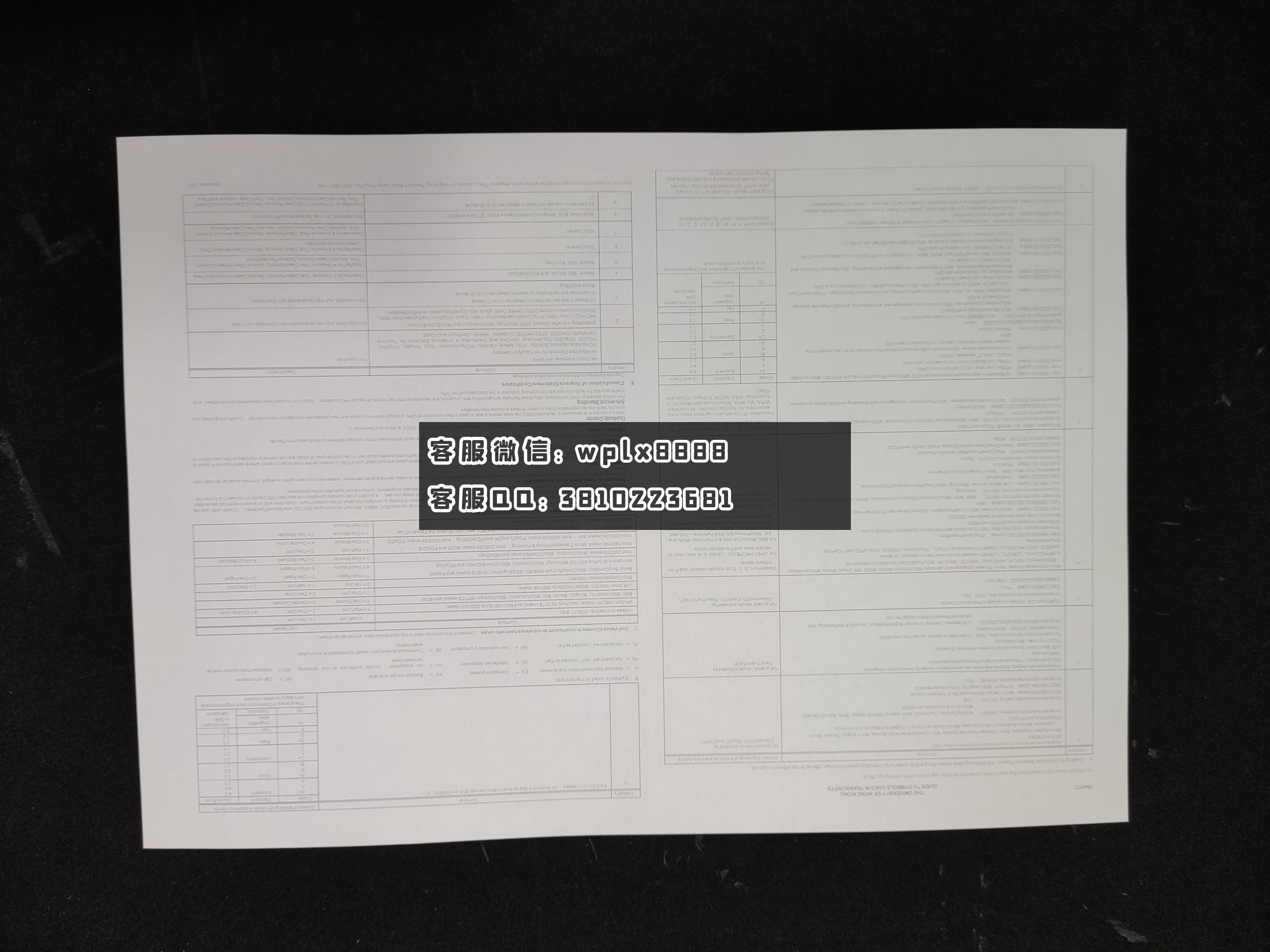 香港大学成绩单 成品 0607