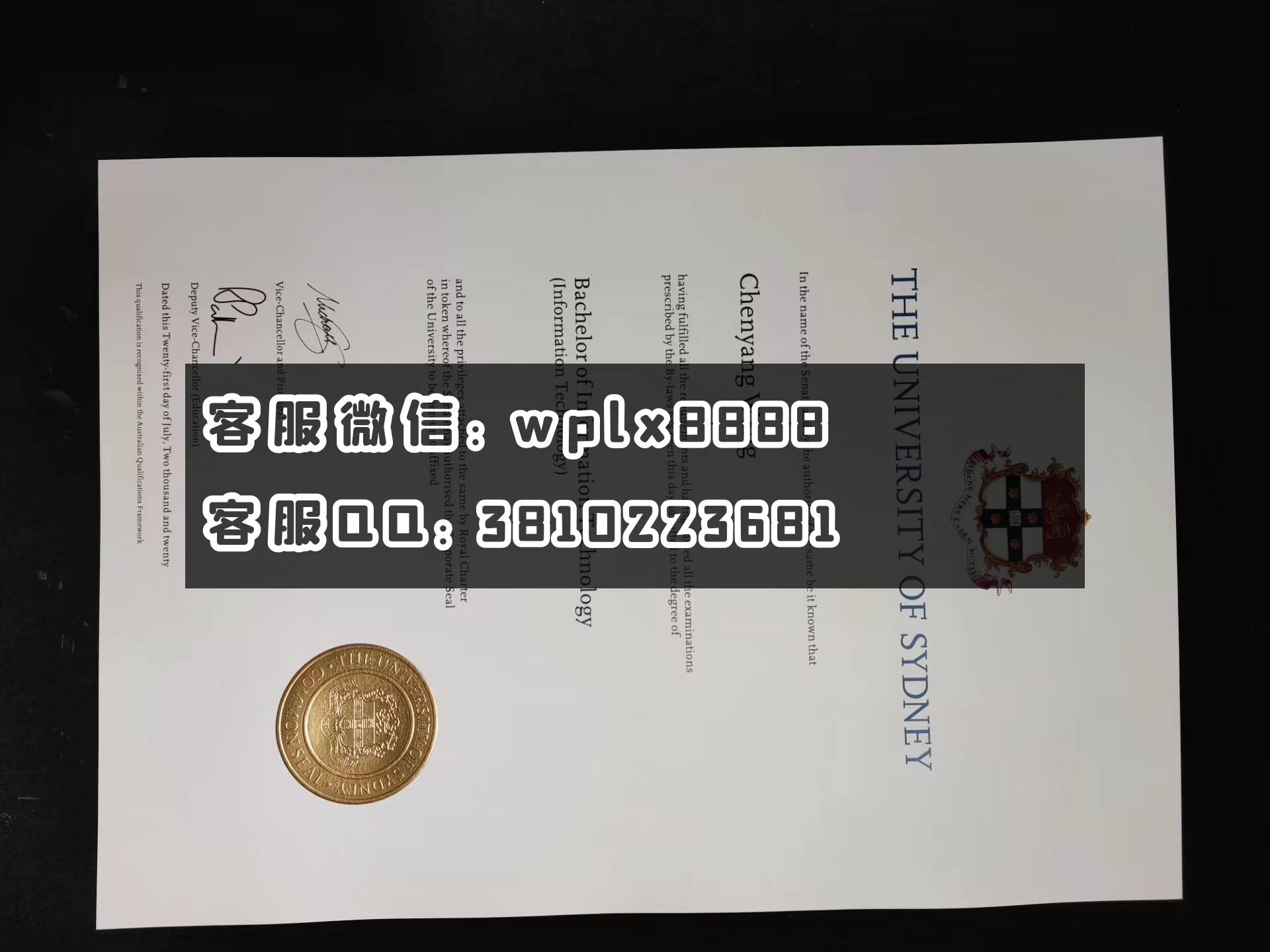 澳洲悉尼大学毕业证  成品