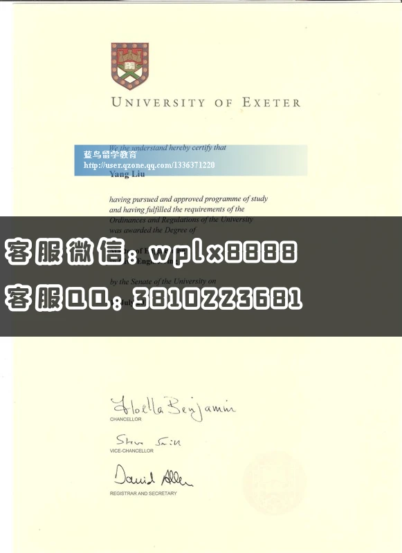 英国埃克斯特大学