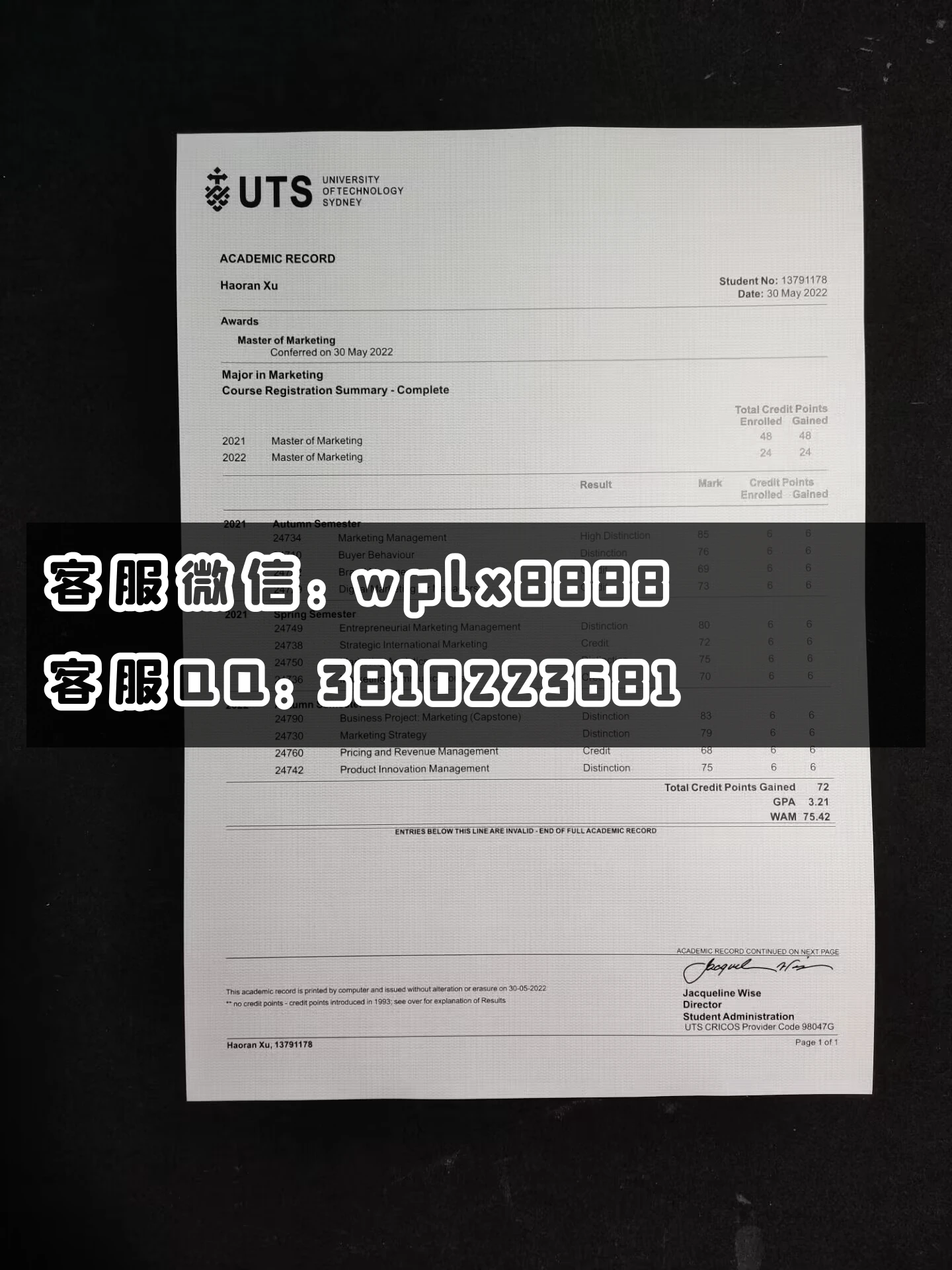 澳大利亚悉尼科技大学成绩单 成品 0828