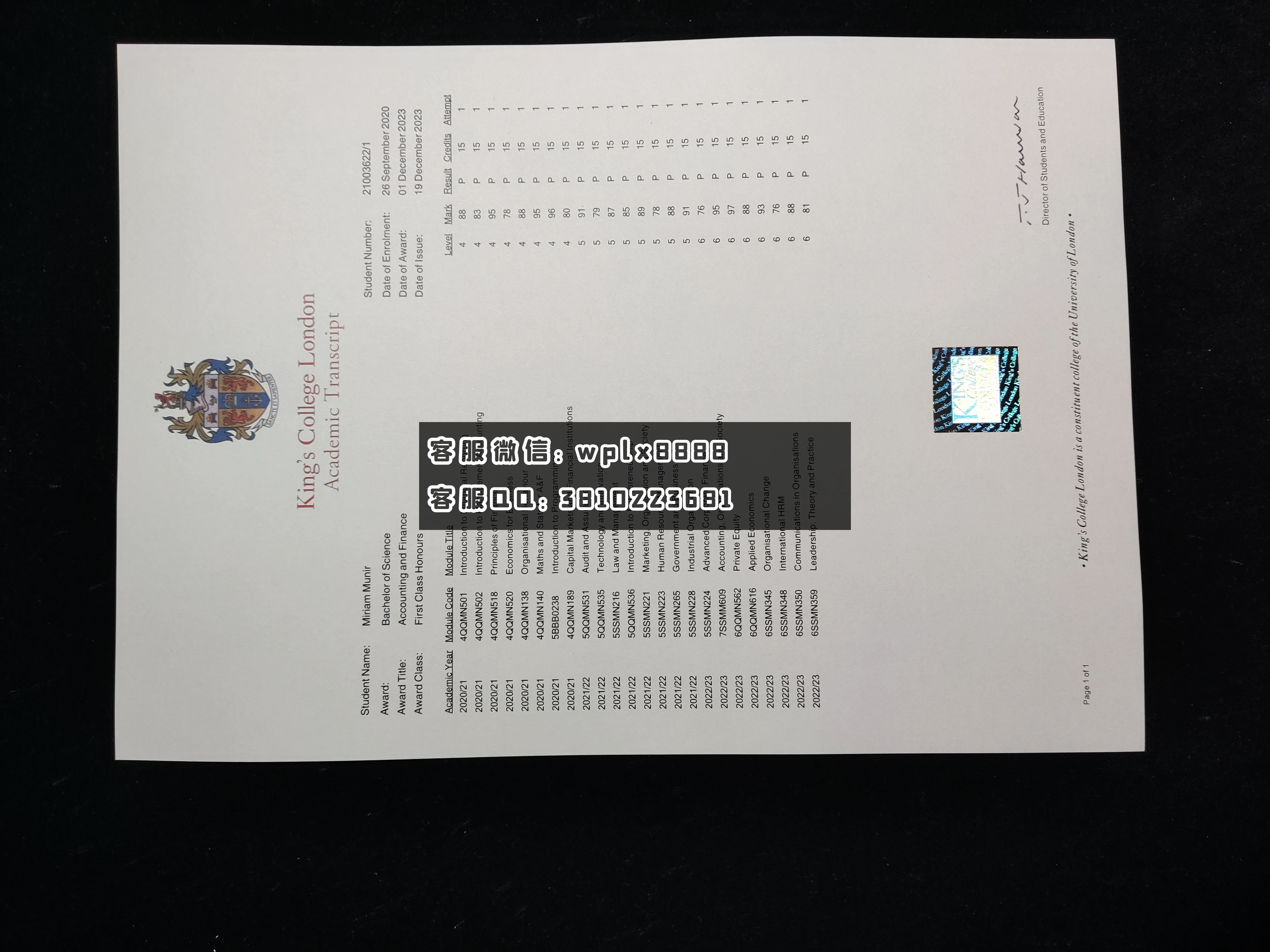 英国伦敦国王学院成绩单 成品 Miriam Munir-T(2)