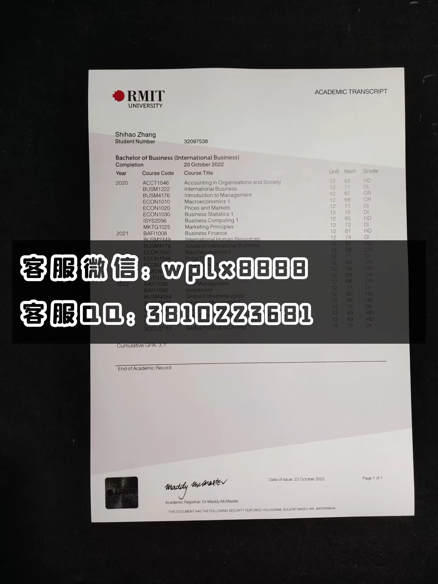 澳洲皇家墨尔本理工大学成绩单 成品 Shihao Zhang-C