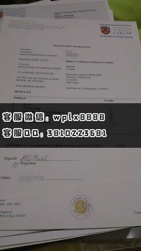 爱尔兰卡罗理工学院成绩单