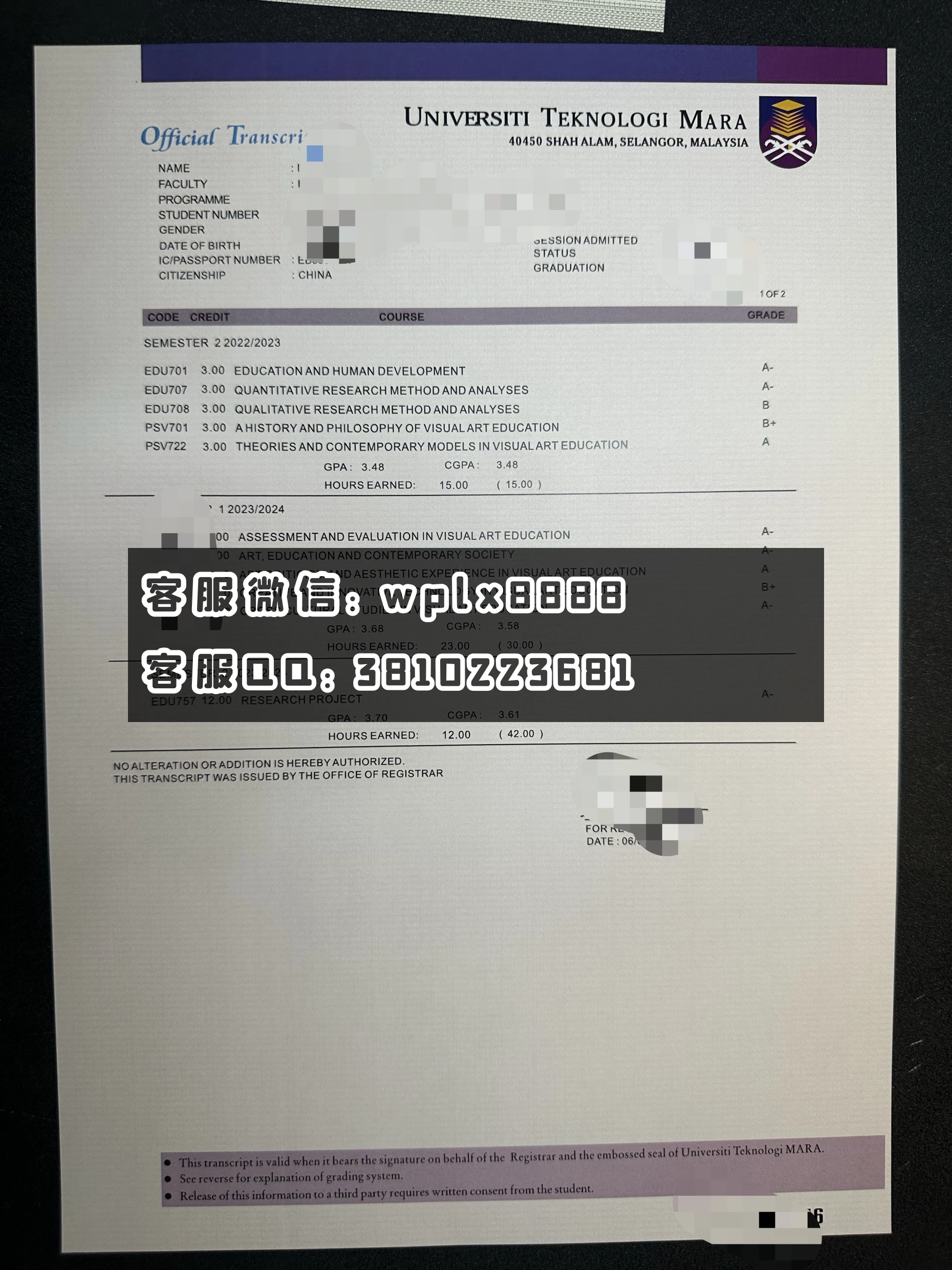 马来西亚玛拉工艺大学t