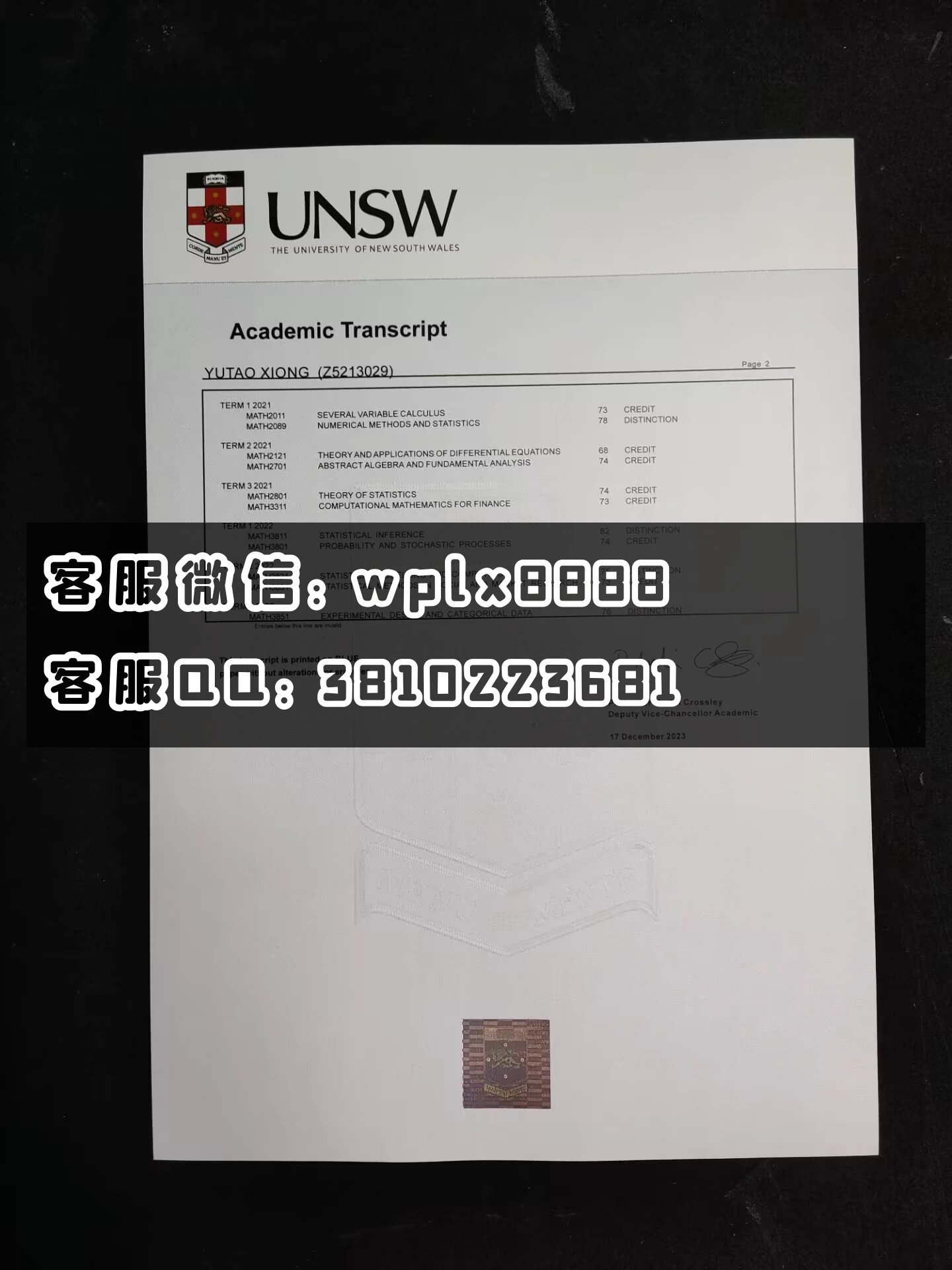 新南威尔士大学成绩单 成品 Yutao Xiong -T2