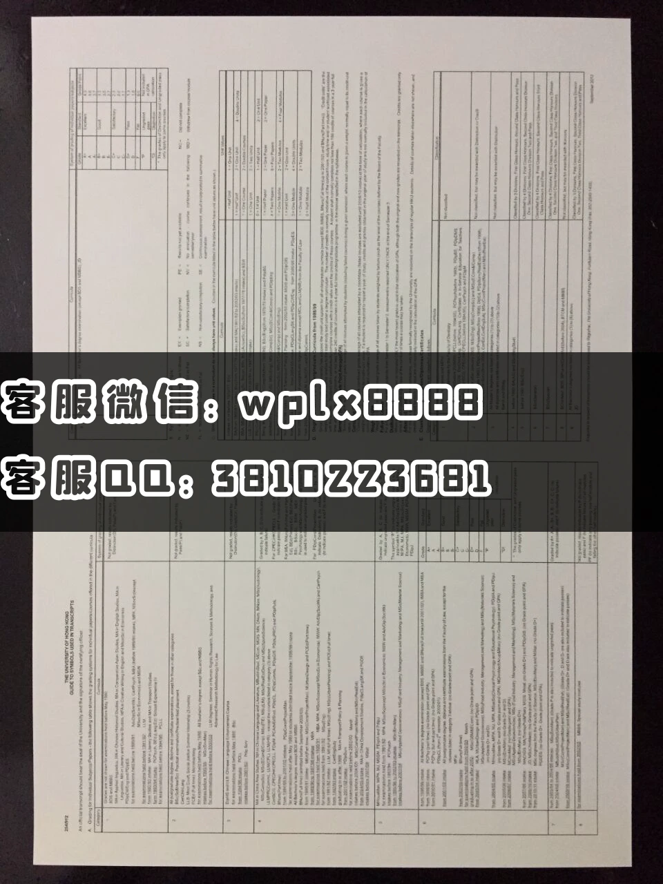 新加坡管理学院改香港大学成绩单