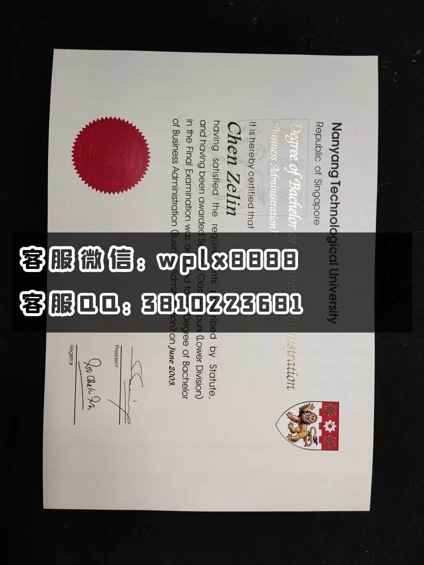 新加坡南洋理工大学毕业证  成品 2003年版本