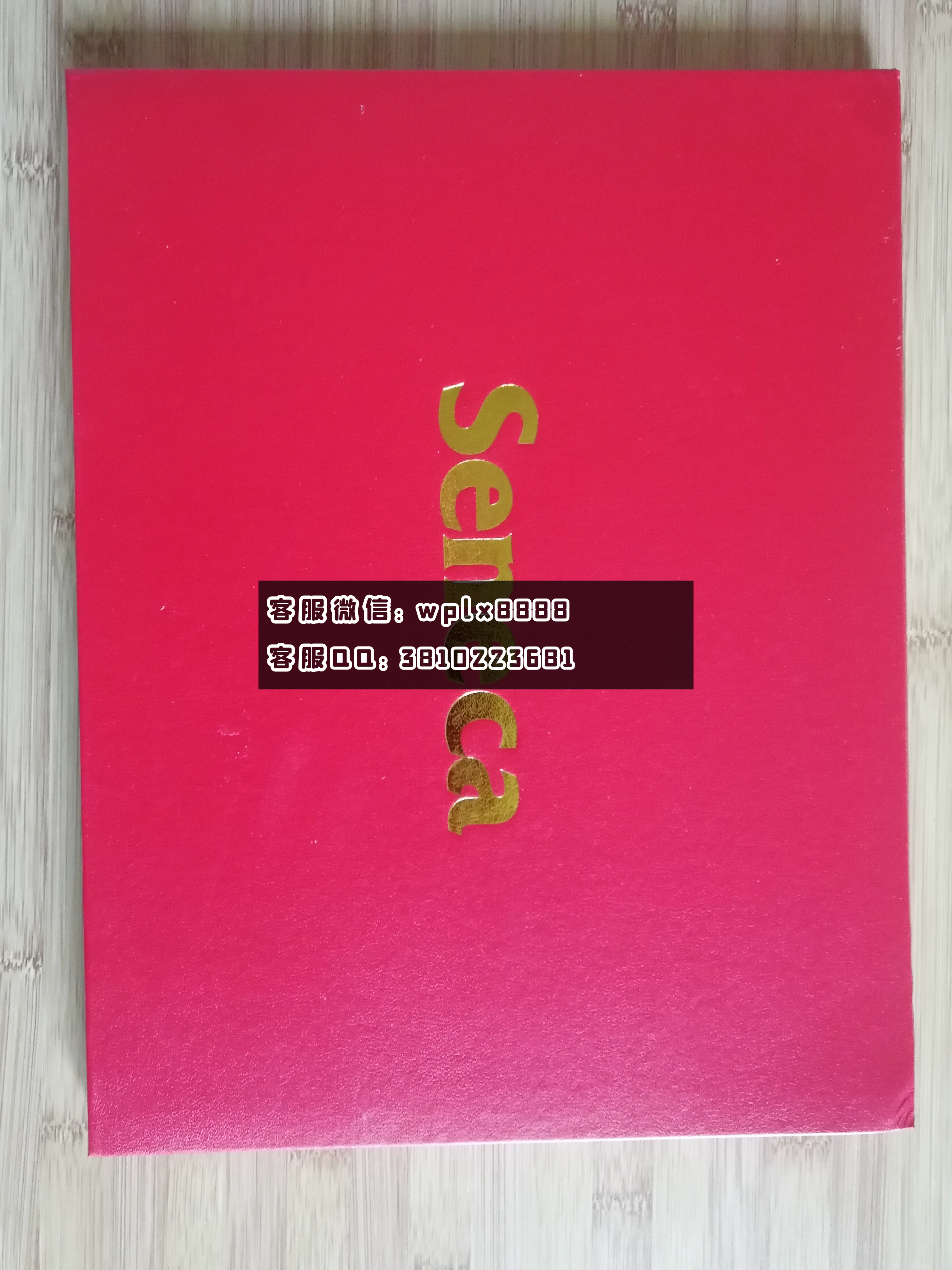 圣力嘉学院毕业证外壳