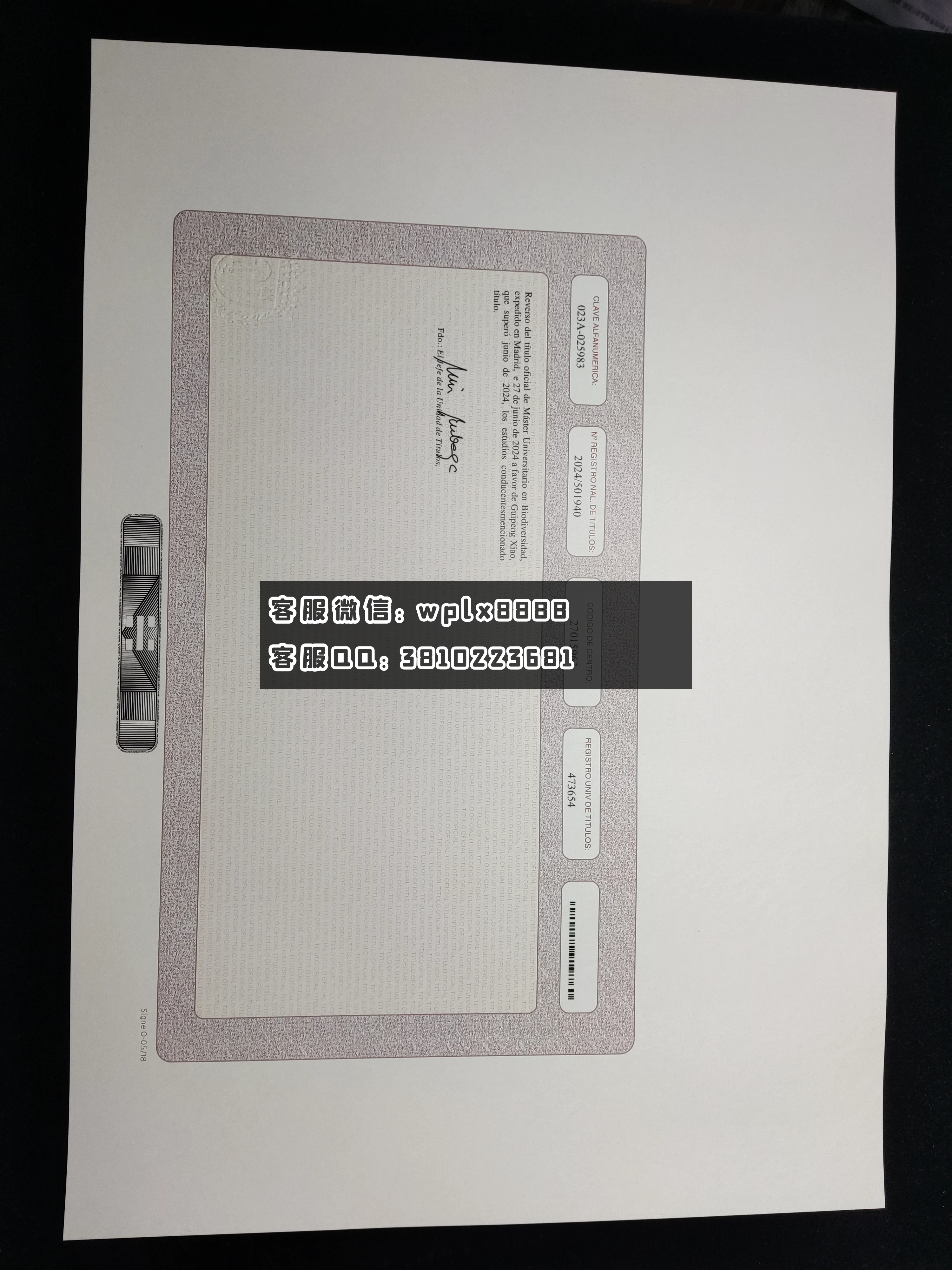 马德里自治大学毕业证 背面成品xiaoguipeng-C.jpg