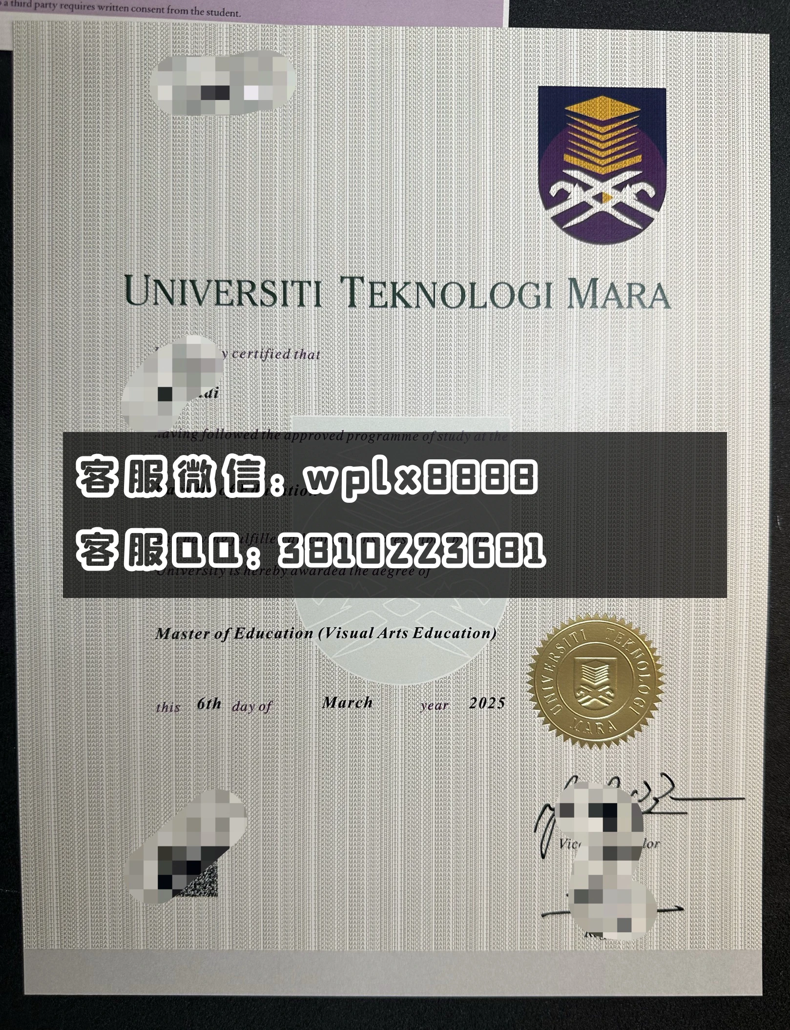 马来西亚玛拉工艺大学C