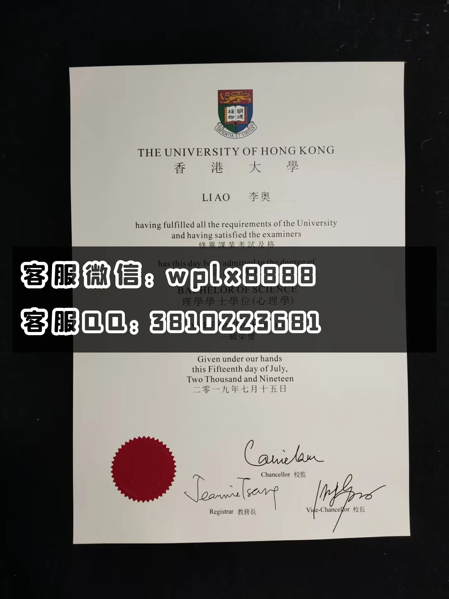 香大大学毕业证书 成品Ao Li -C(1)