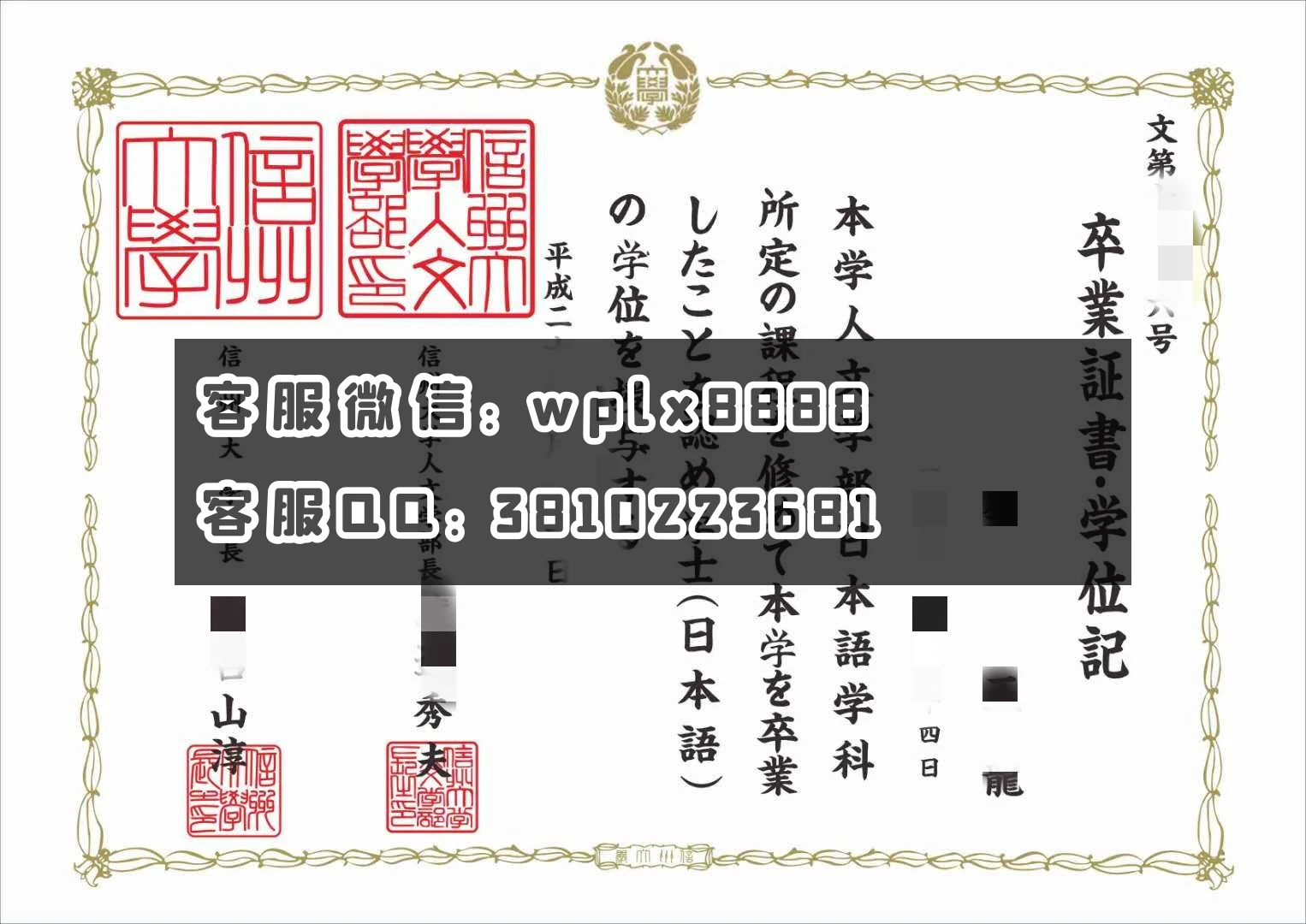 日本信州大学 (1)