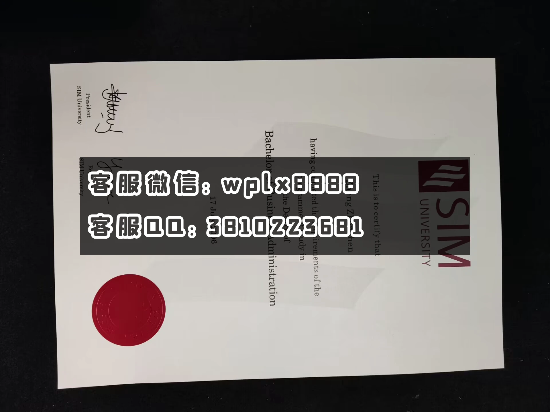 SIM新加坡管理学院毕业证  成品 Zhenzhen Zheng-C