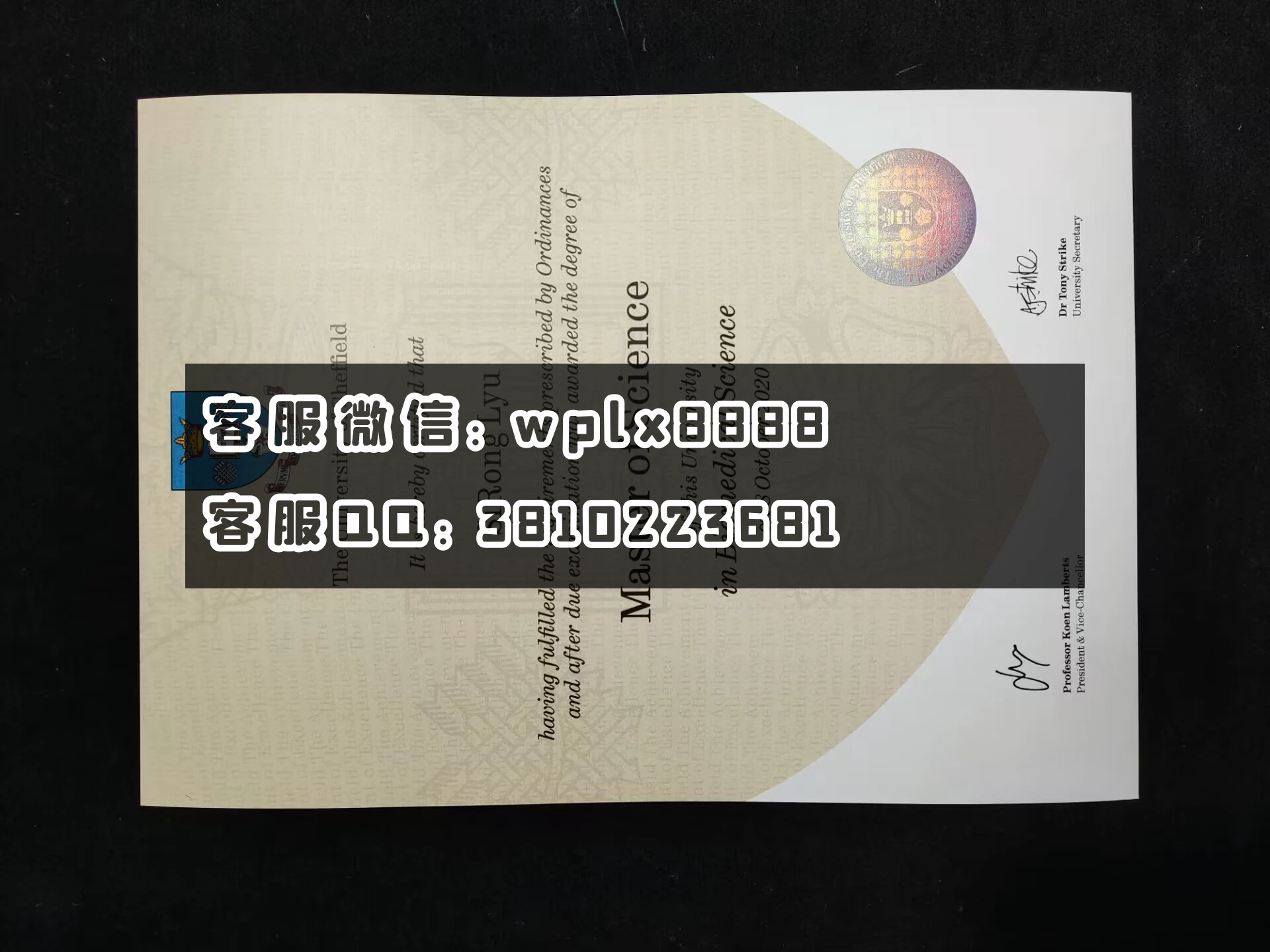 谢菲尔德大学毕业证  成品  SiRong Lyu-C