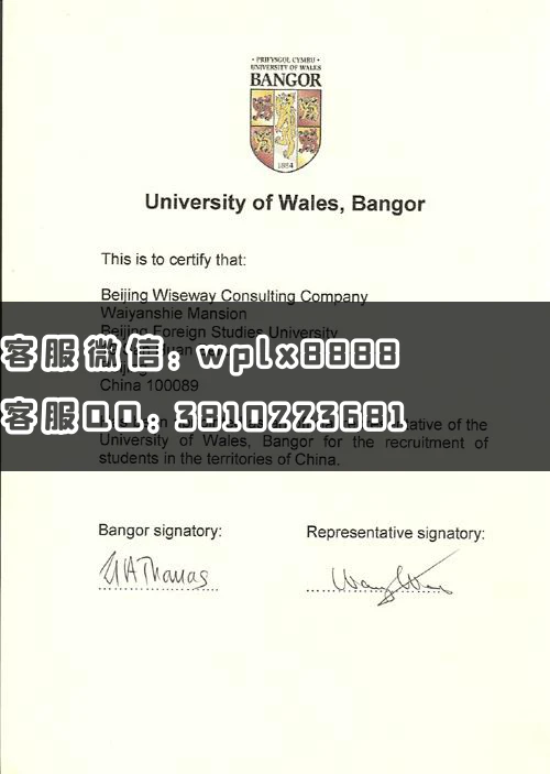 威尔士班戈大学（University of Wales,Bangor）