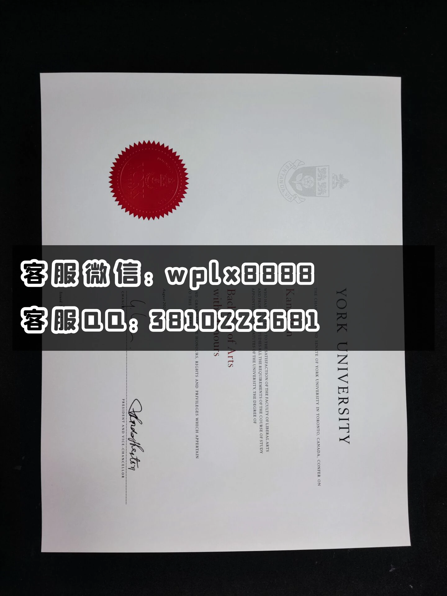 加拿大约克大学毕业证 成品Kang Pan-C(1)