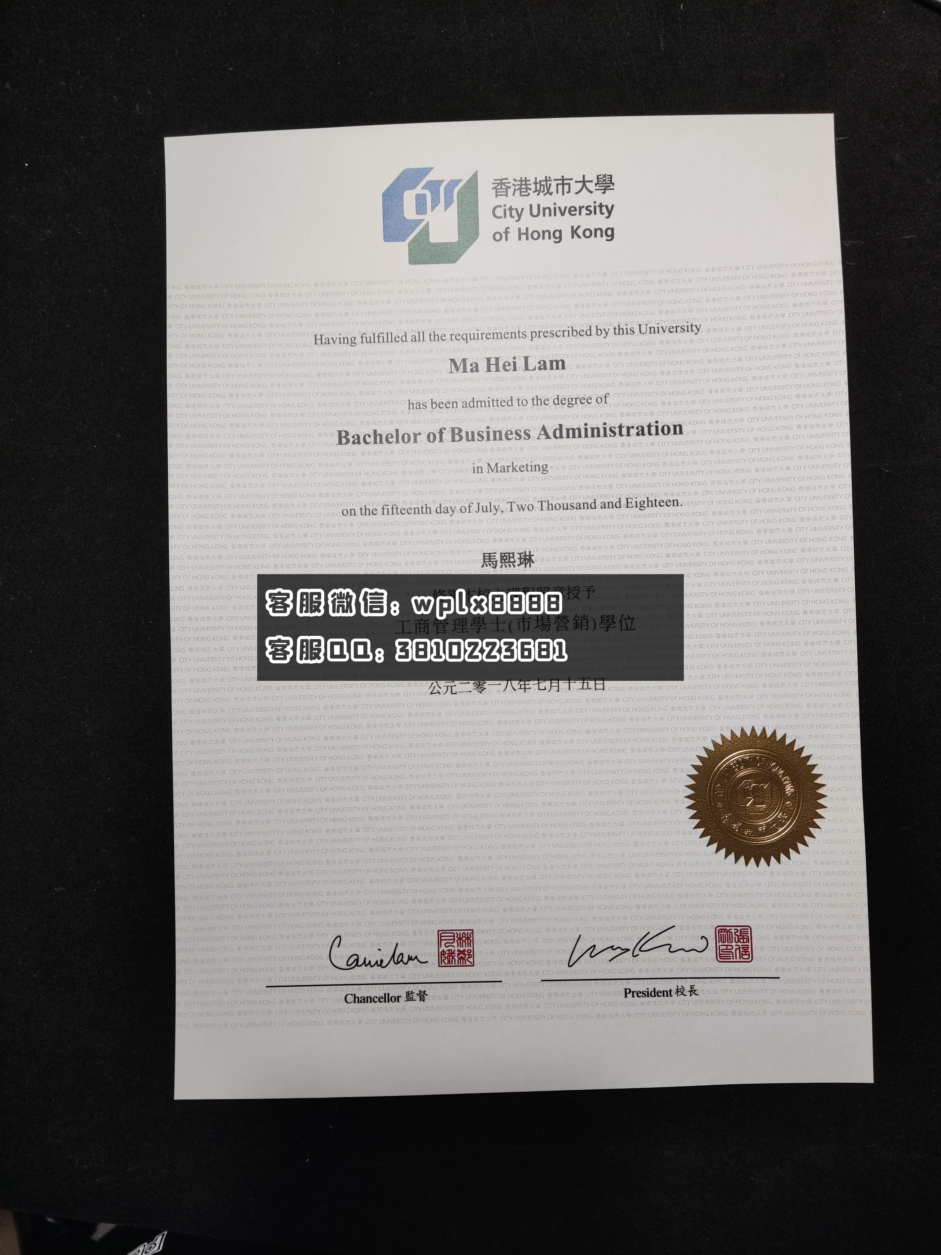 香港城市大学毕业证 成品  MA HEI LAM-C