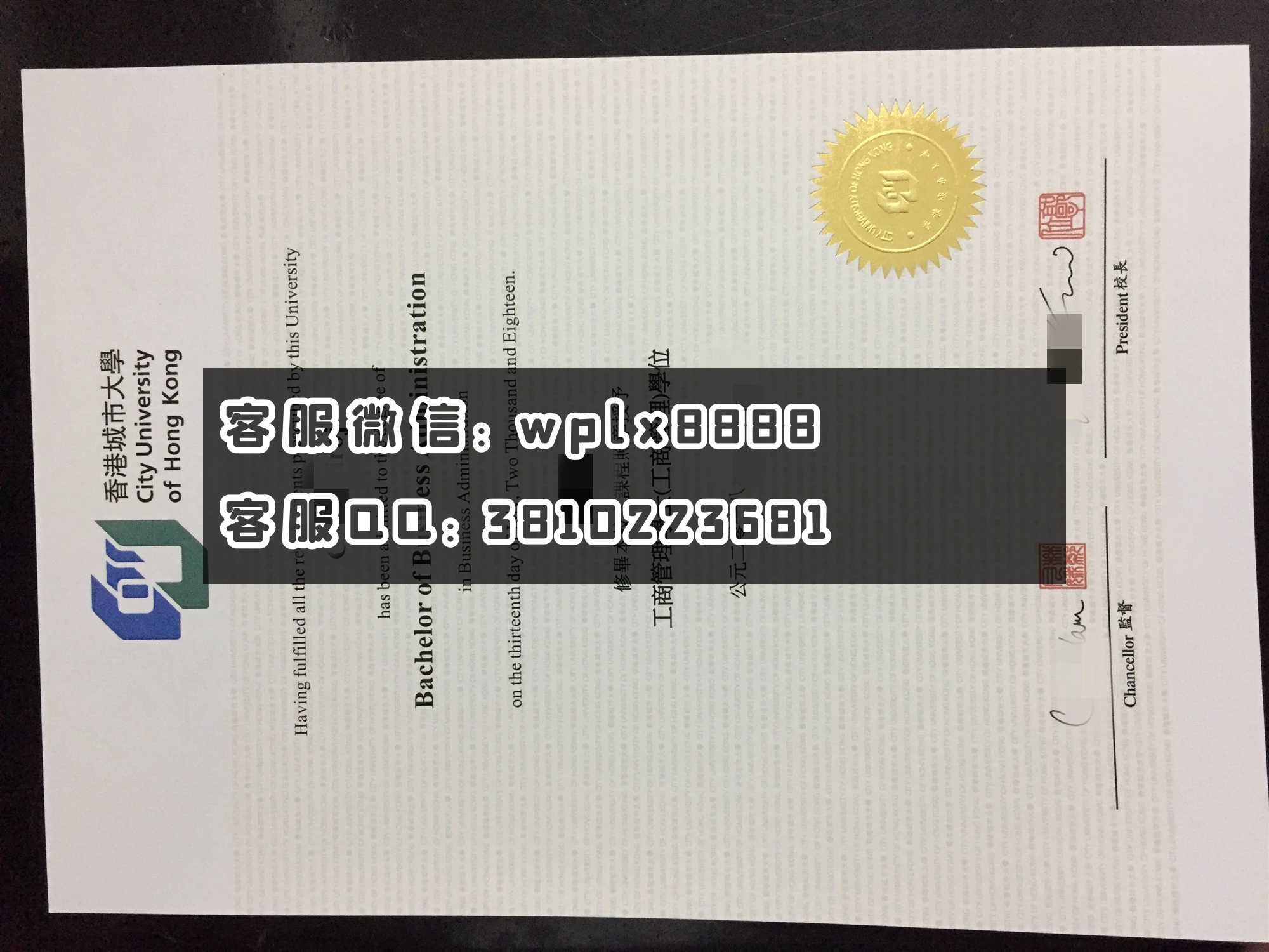 香港城市大学毕业证书实拍.JPG