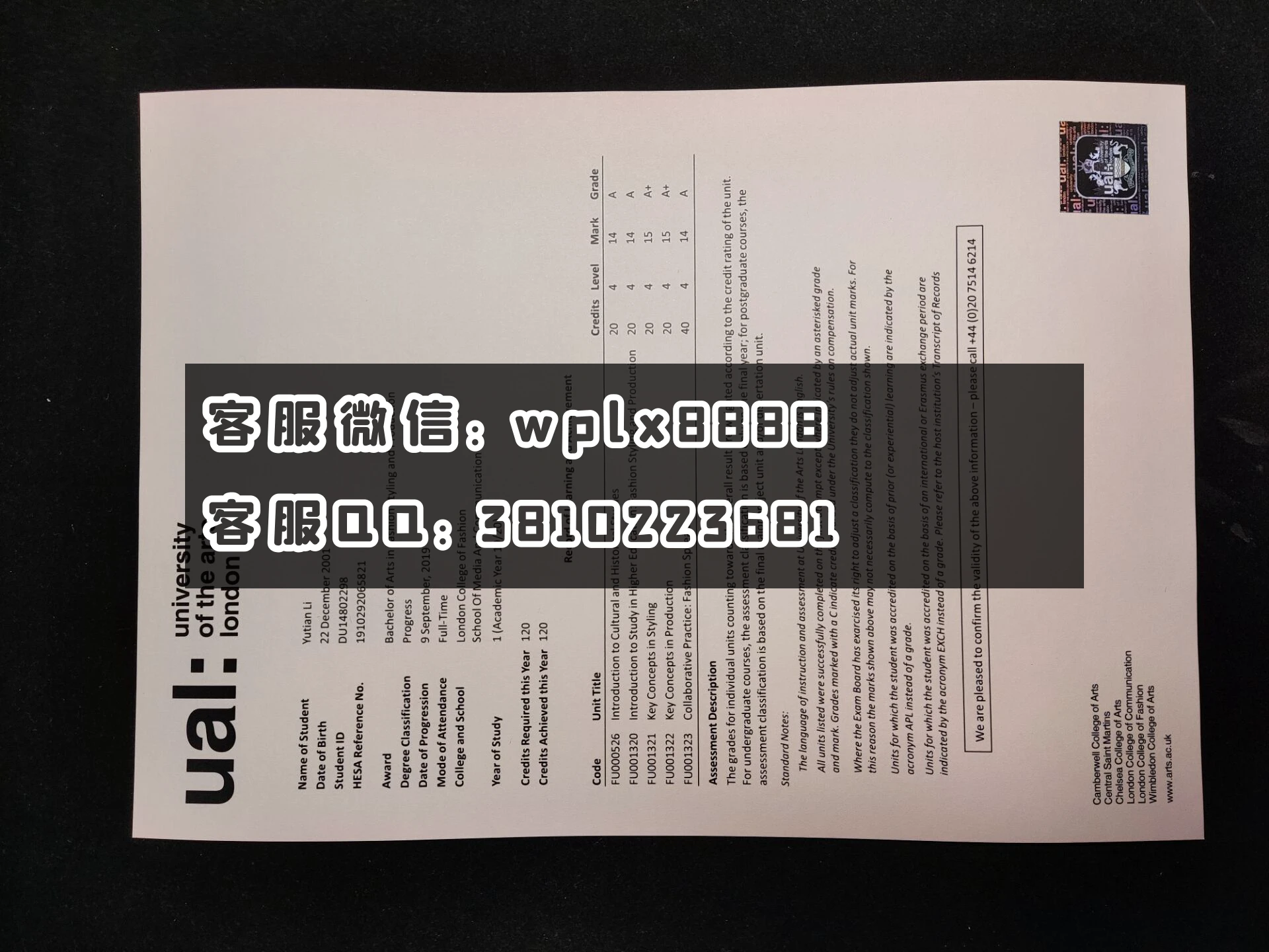 伦敦艺术大学毕业证 成绩单 