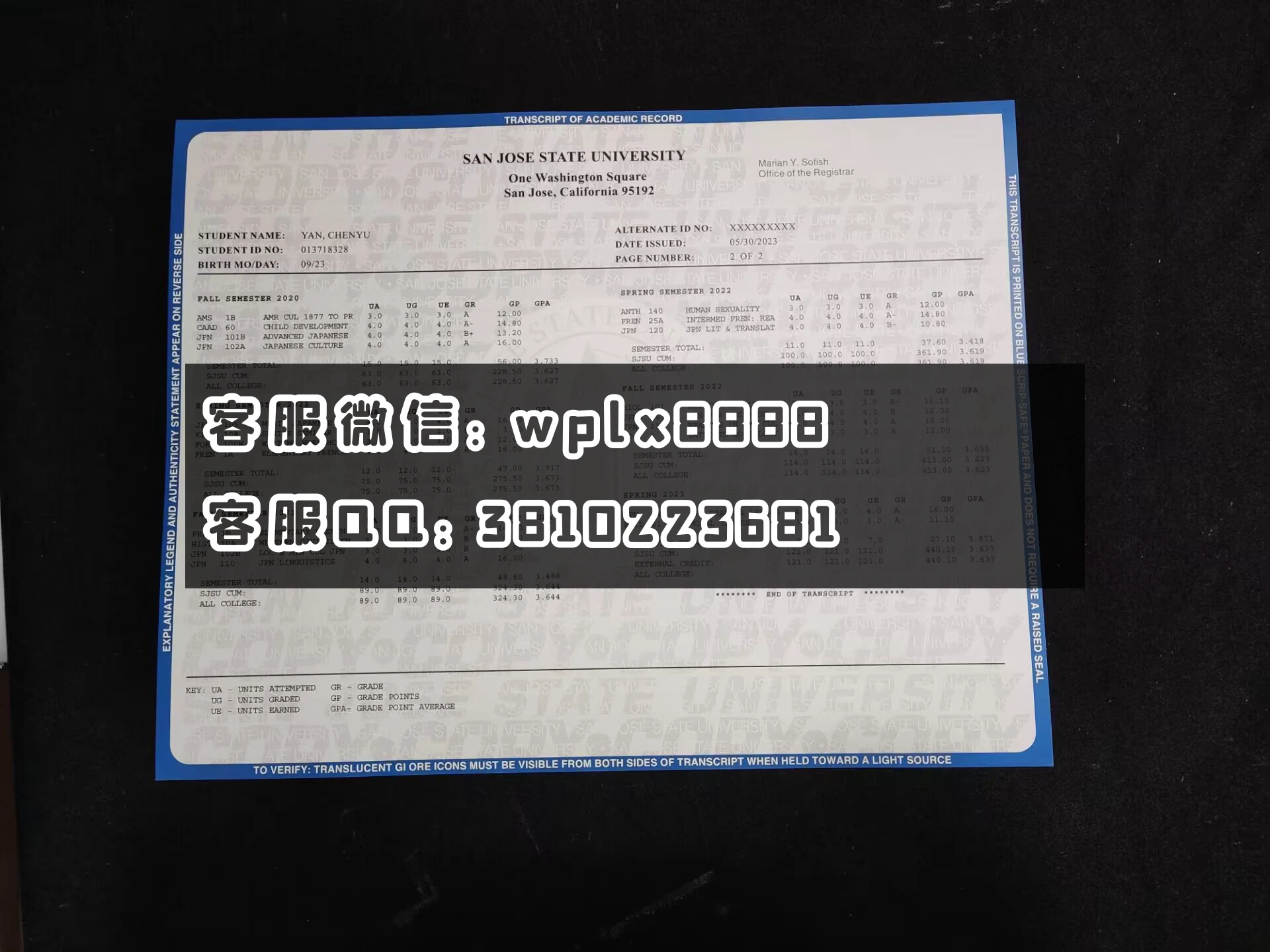 美国圣何塞州立大学成绩单 成品2 0607