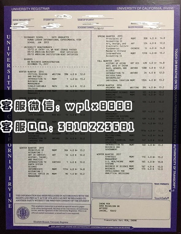 加州大学欧文分校 成绩单