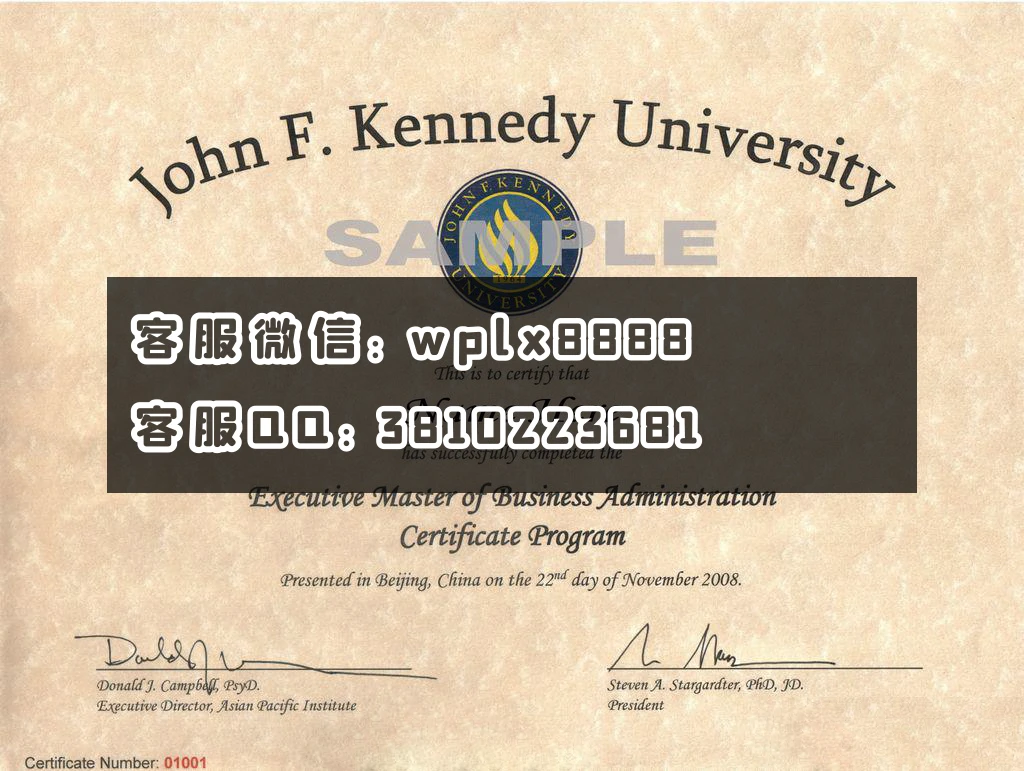 肯尼迪大学John F. Kennedy University