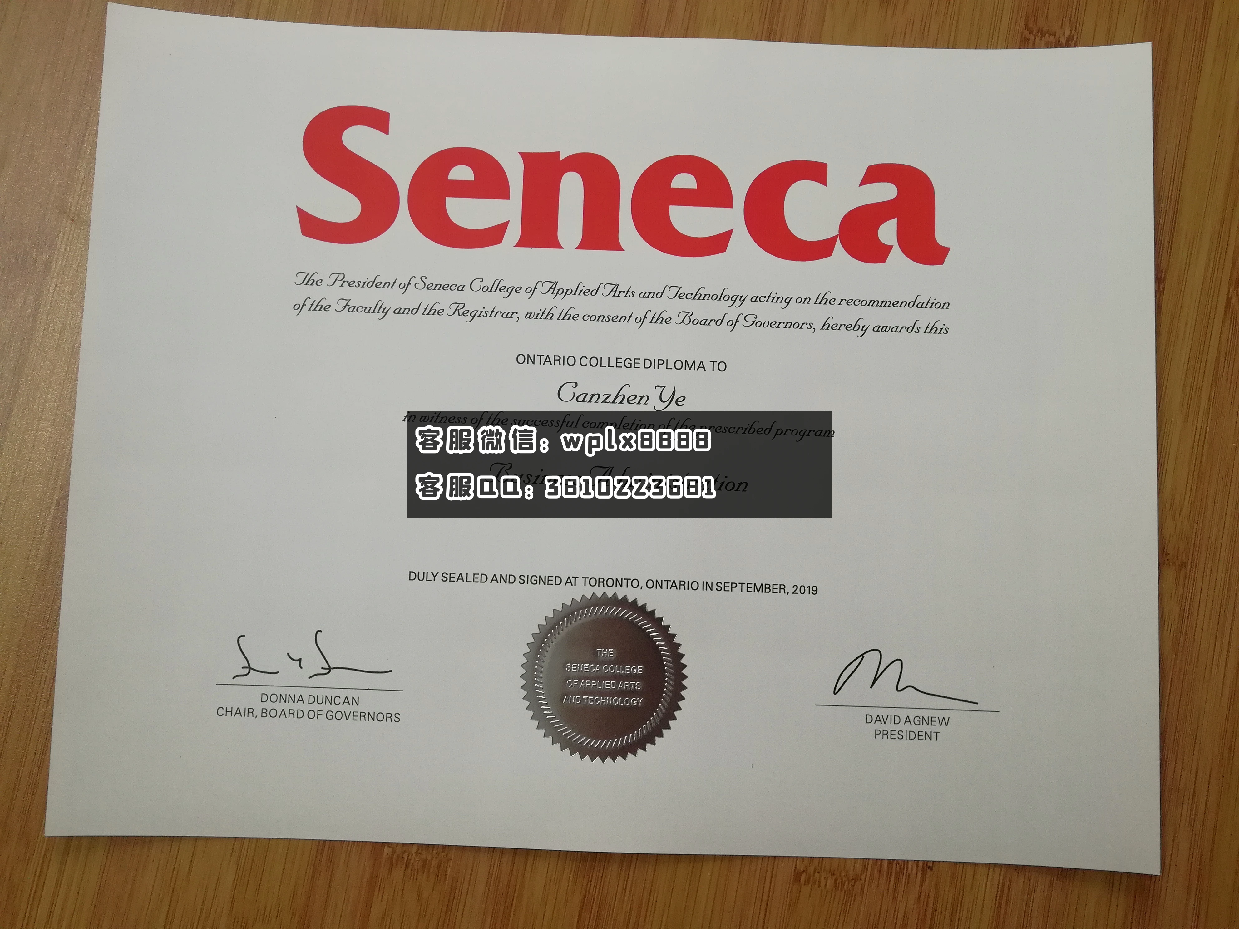 加拿大圣力嘉学院毕业证样本 (2)