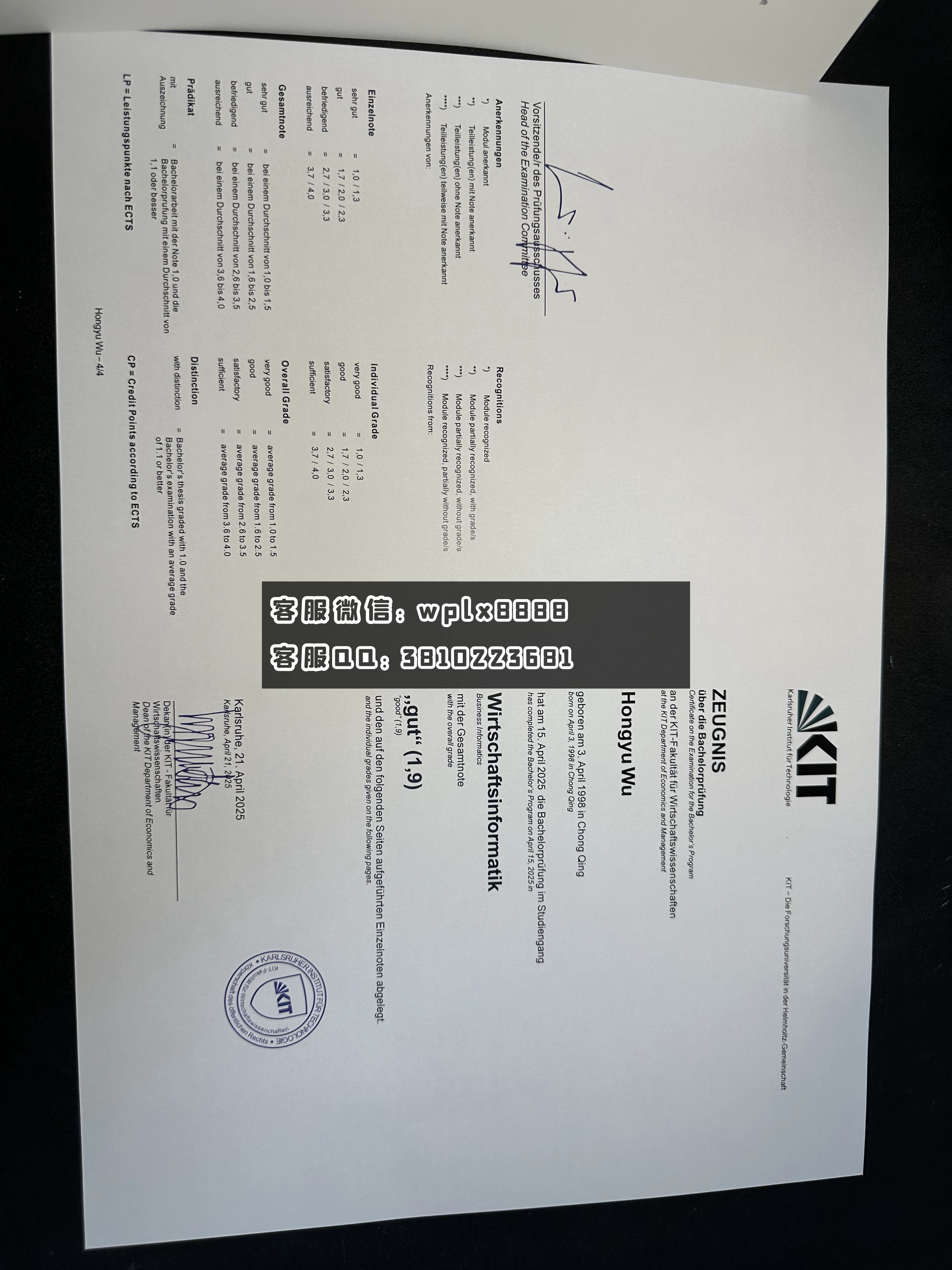 卡尔斯鲁厄理工学院成绩单