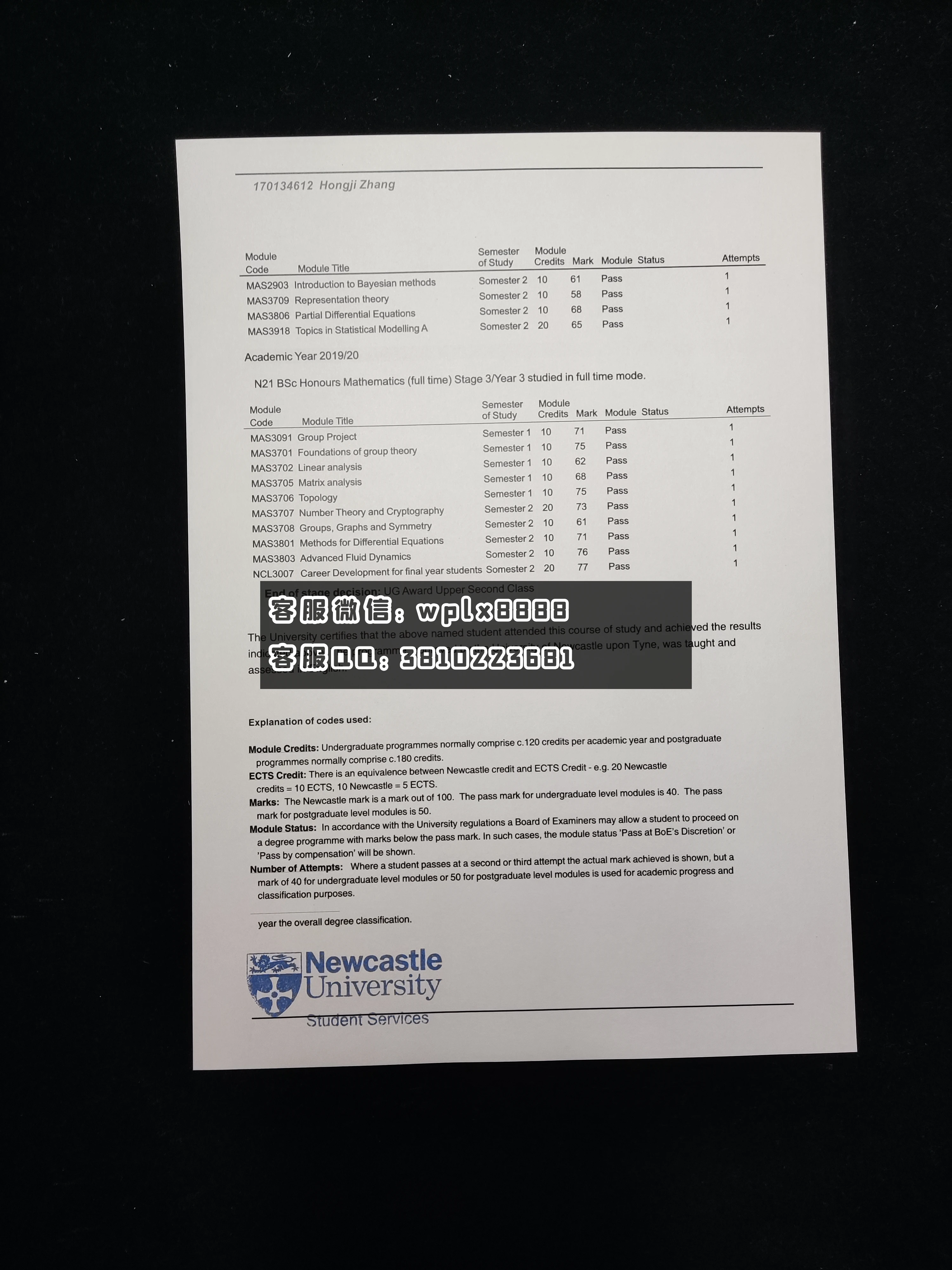 英国纽卡斯尔大学成绩单 成品 2页
