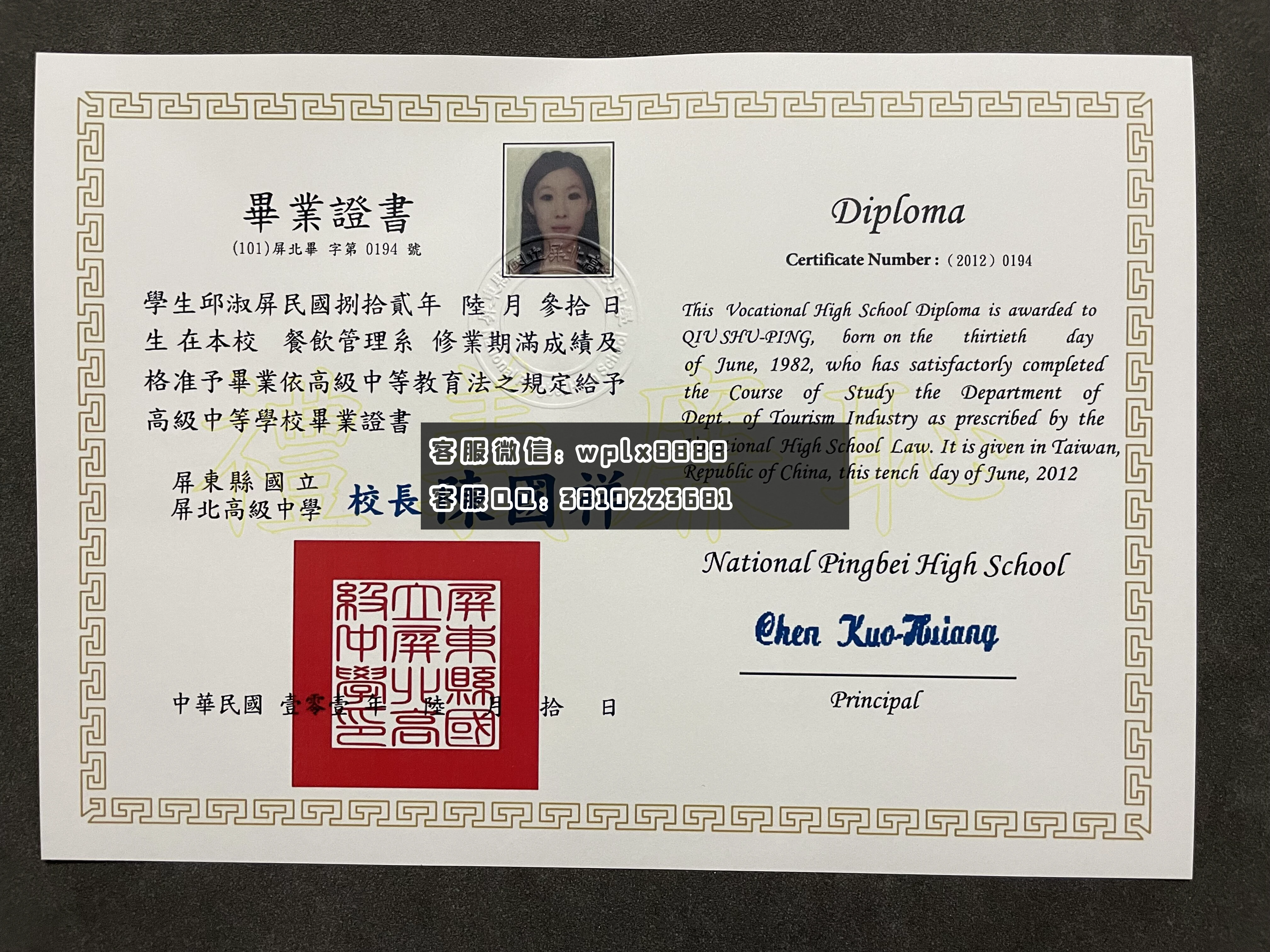 屏北高级中学 成品